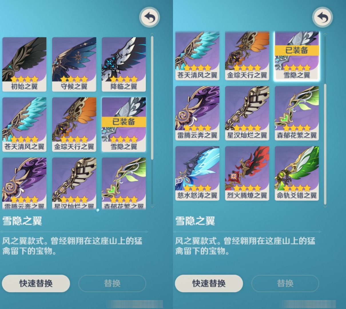 YSMK35285原神账号详情图8