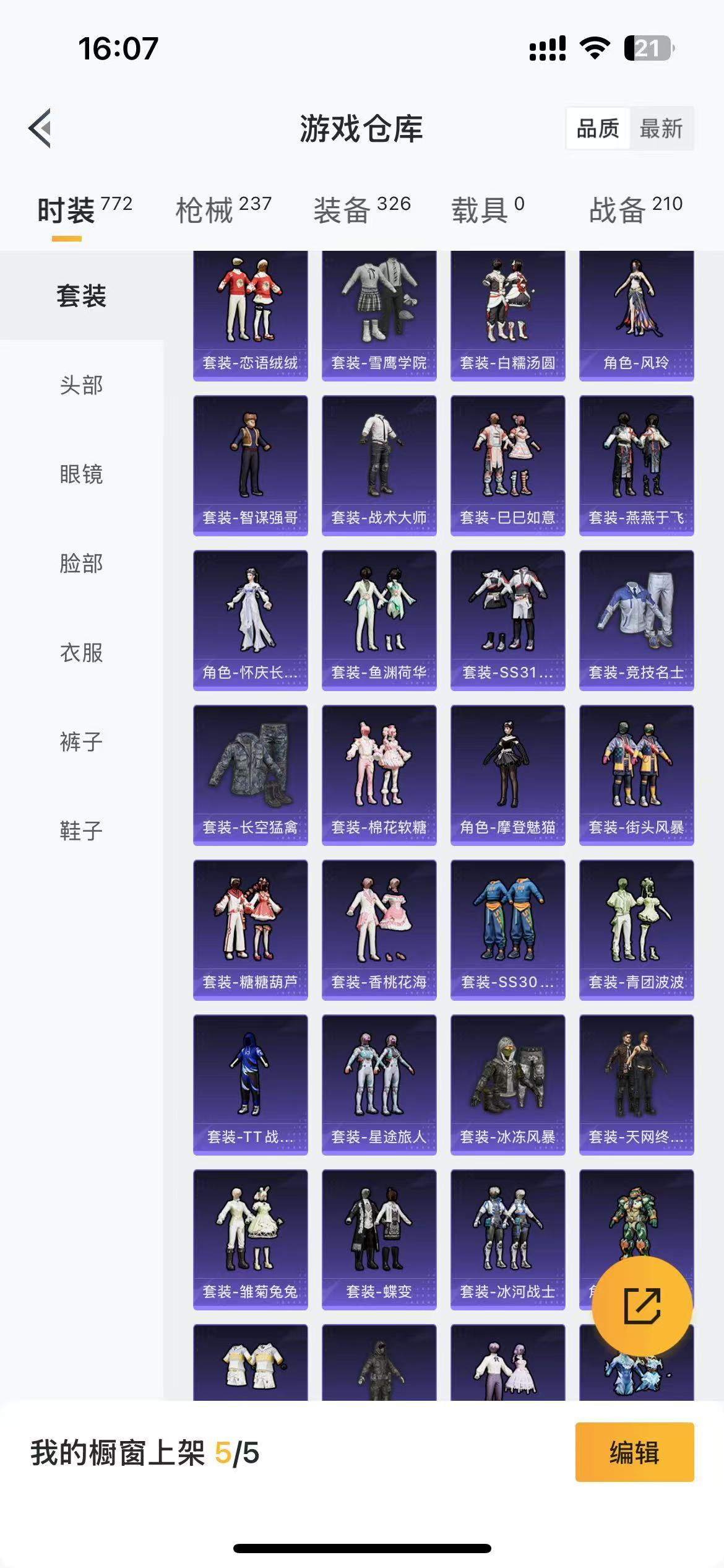 HPKG3279893和平精英账号详情图7 HPKG3279893和平精英账号详情图7