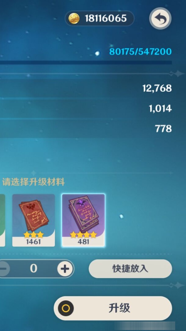 YSMK35280原神账号详情图8