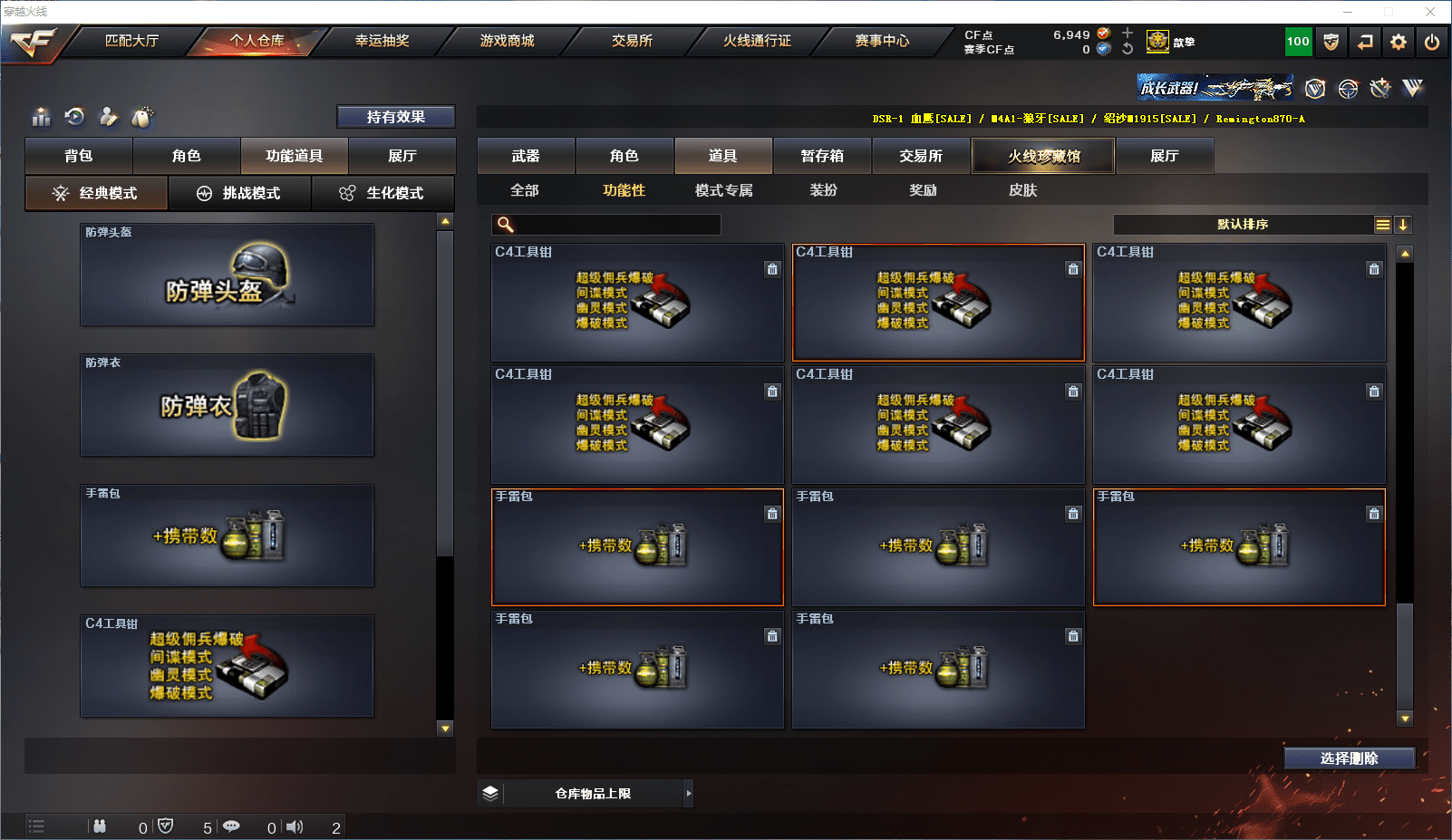 CFCMW371539穿越火线账号详情图29 CFCMW371539穿越火线账号详情图29