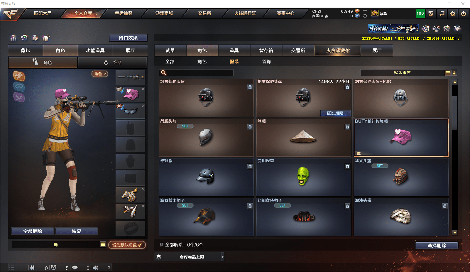 CFCMW371539穿越火线账号详情图17 CFCMW371539穿越火线账号详情图17