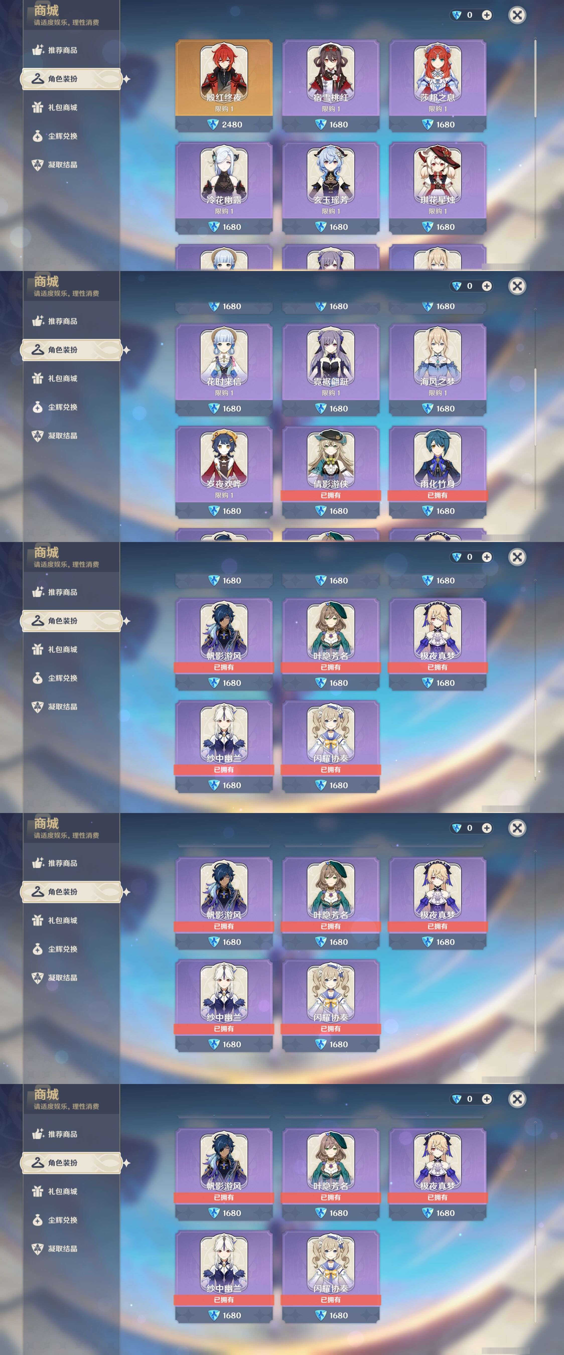 YSMK35285原神账号详情图9