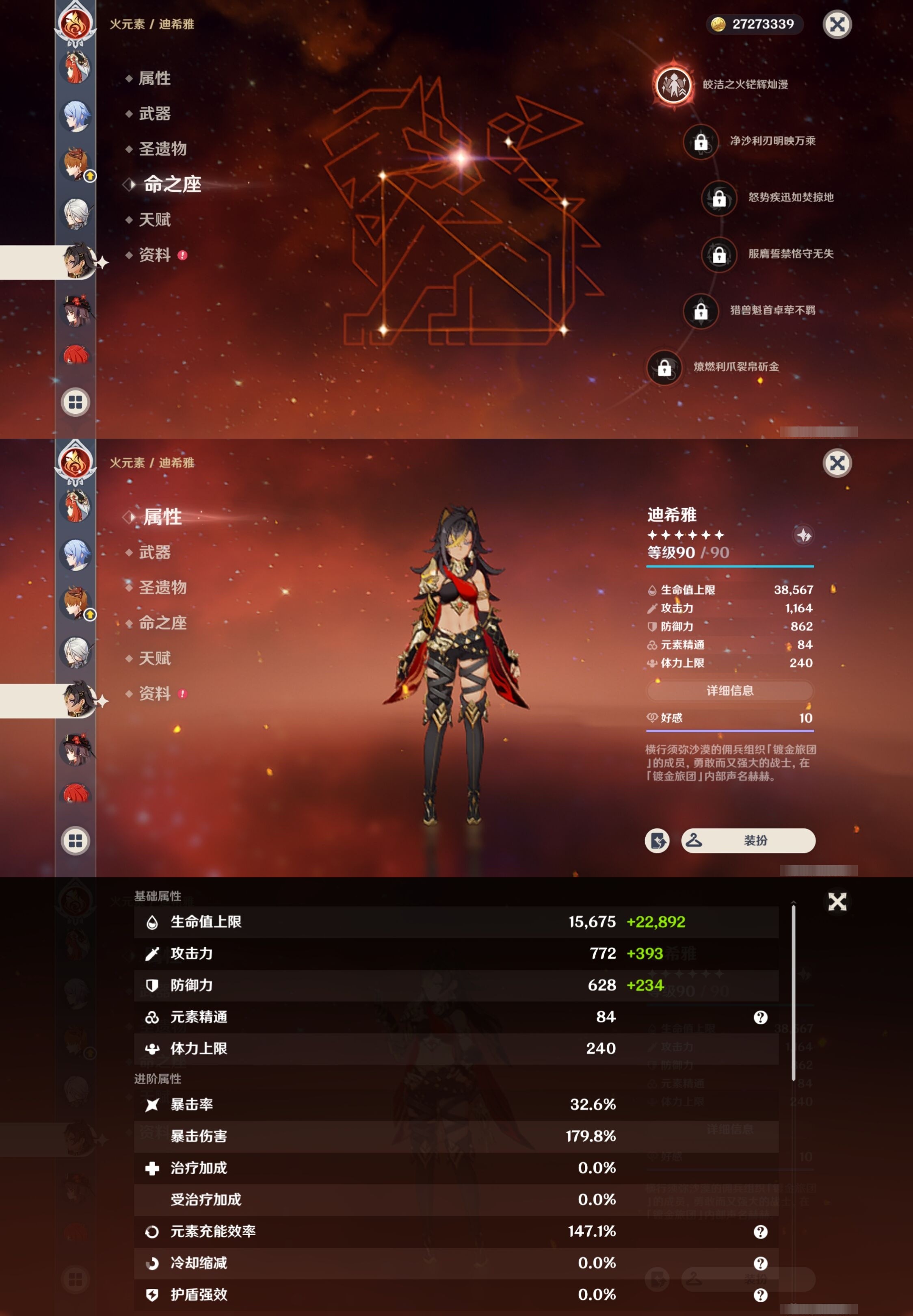 YSMK34698原神账号详情图42 YSMK34698原神账号详情图42