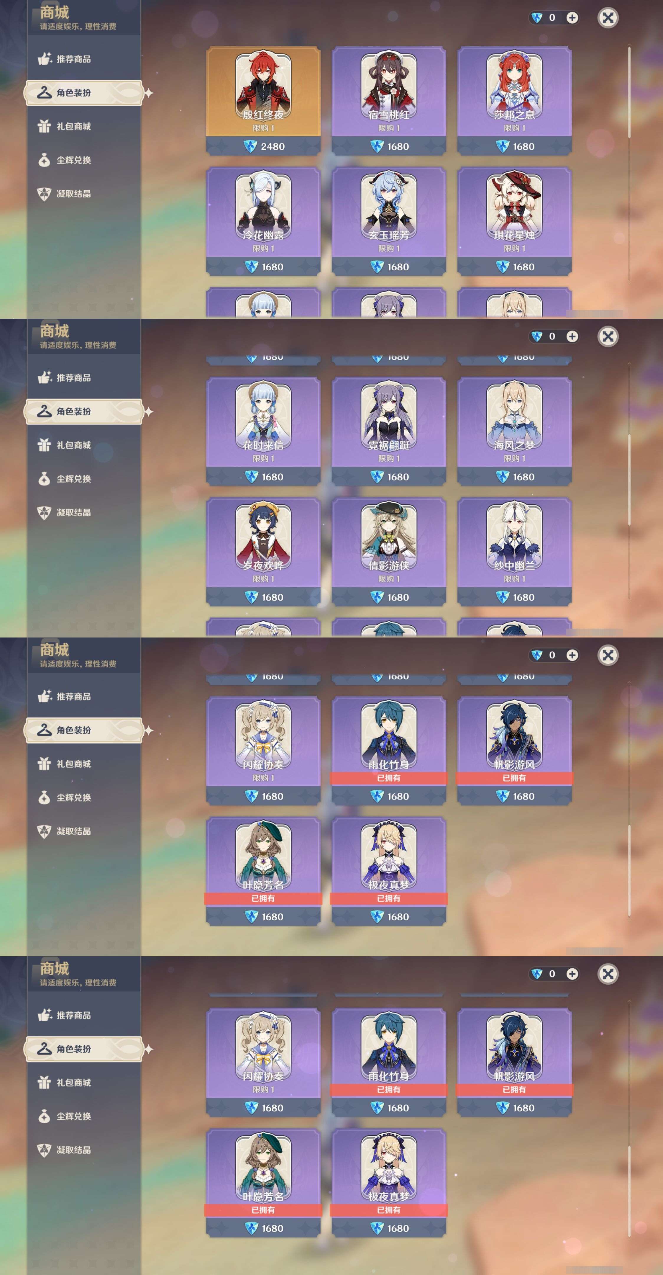 YSMK35280原神账号详情图9