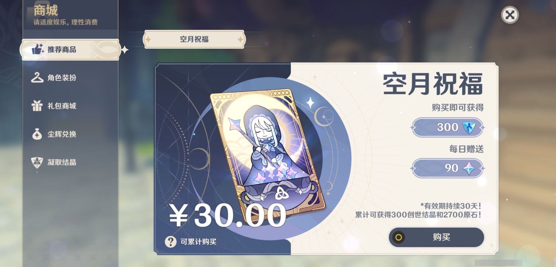 YSMK34684原神账号详情图10 YSMK34684原神账号详情图10