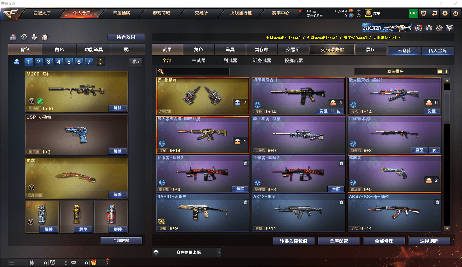 CFCMW371539穿越火线账号详情图7 CFCMW371539穿越火线账号详情图7