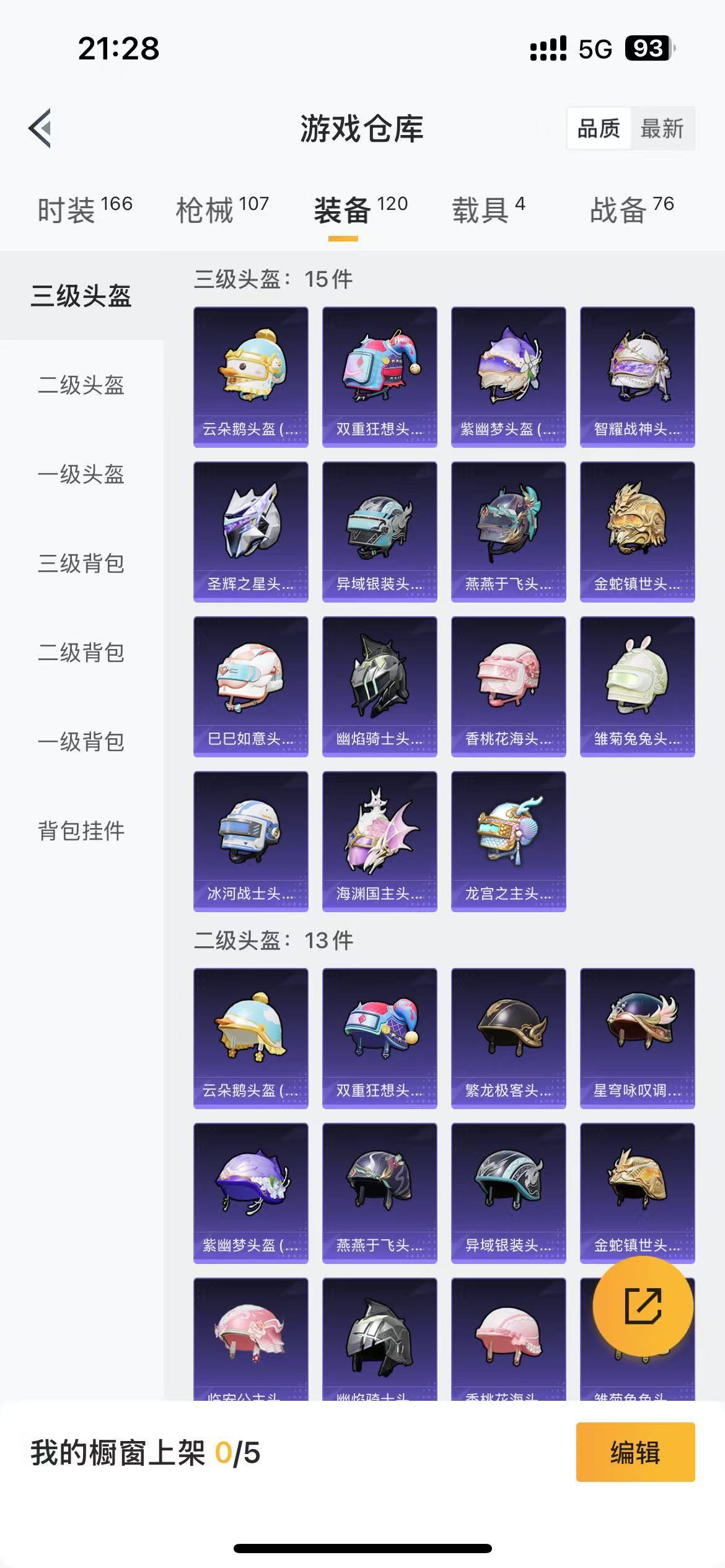 HPKG3278381和平精英账号详情图10 HPKG3278381和平精英账号详情图10