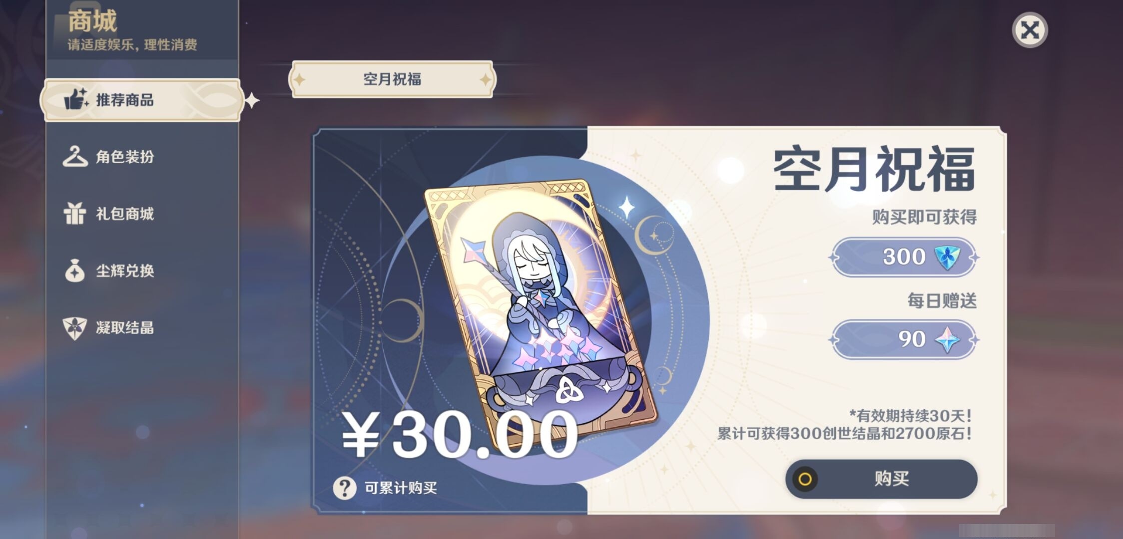 YSMK34799原神账号详情图10 YSMK34799原神账号详情图10