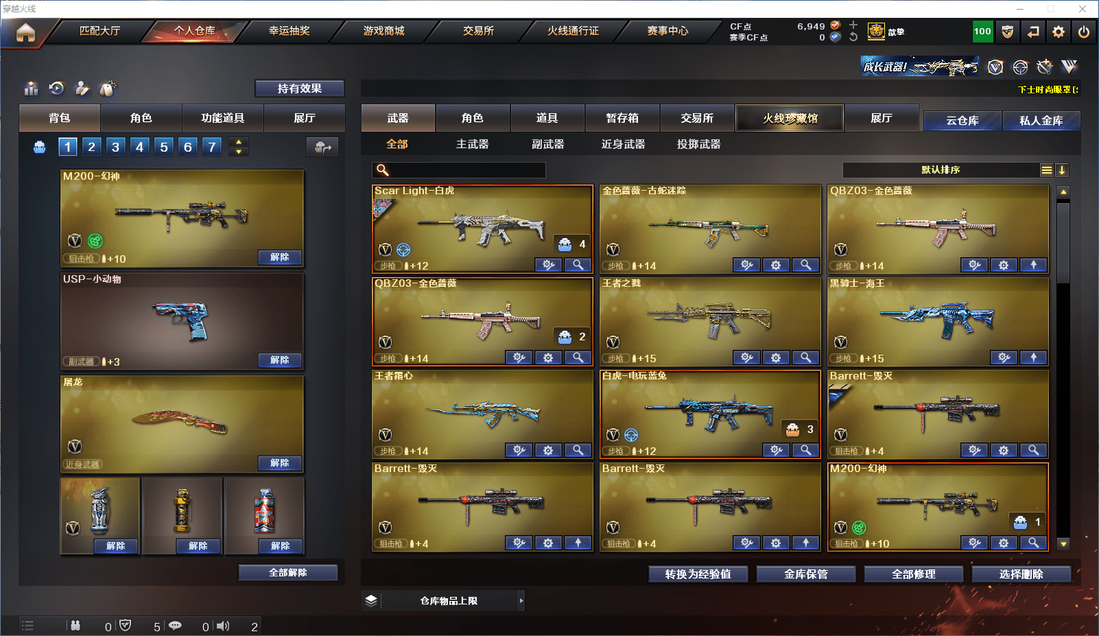 CFCMW371539穿越火线账号详情图4 CFCMW371539穿越火线账号详情图4