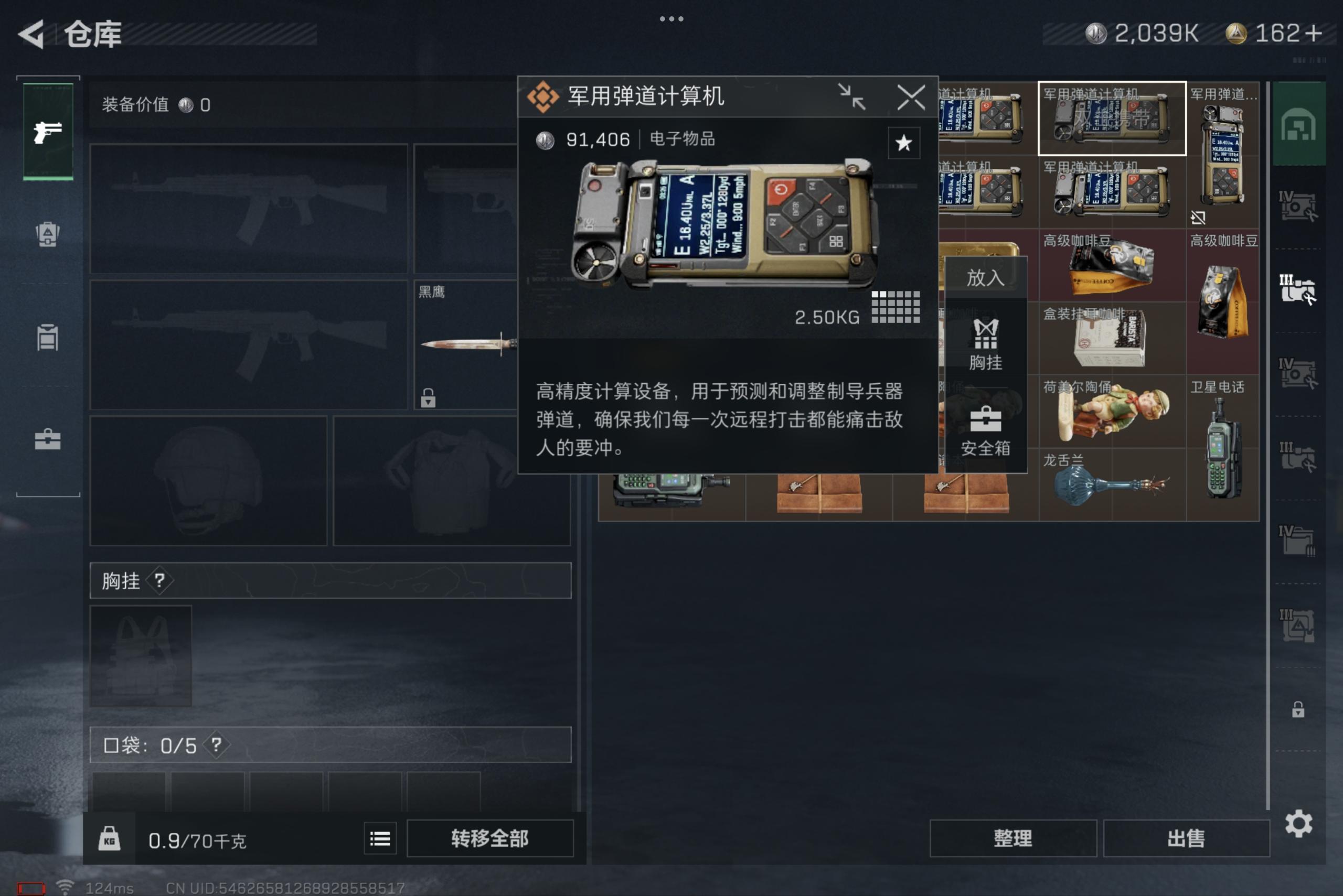 SJZCMW38479三角洲行动账号详情图6 SJZCMW38479三角洲行动账号详情图6