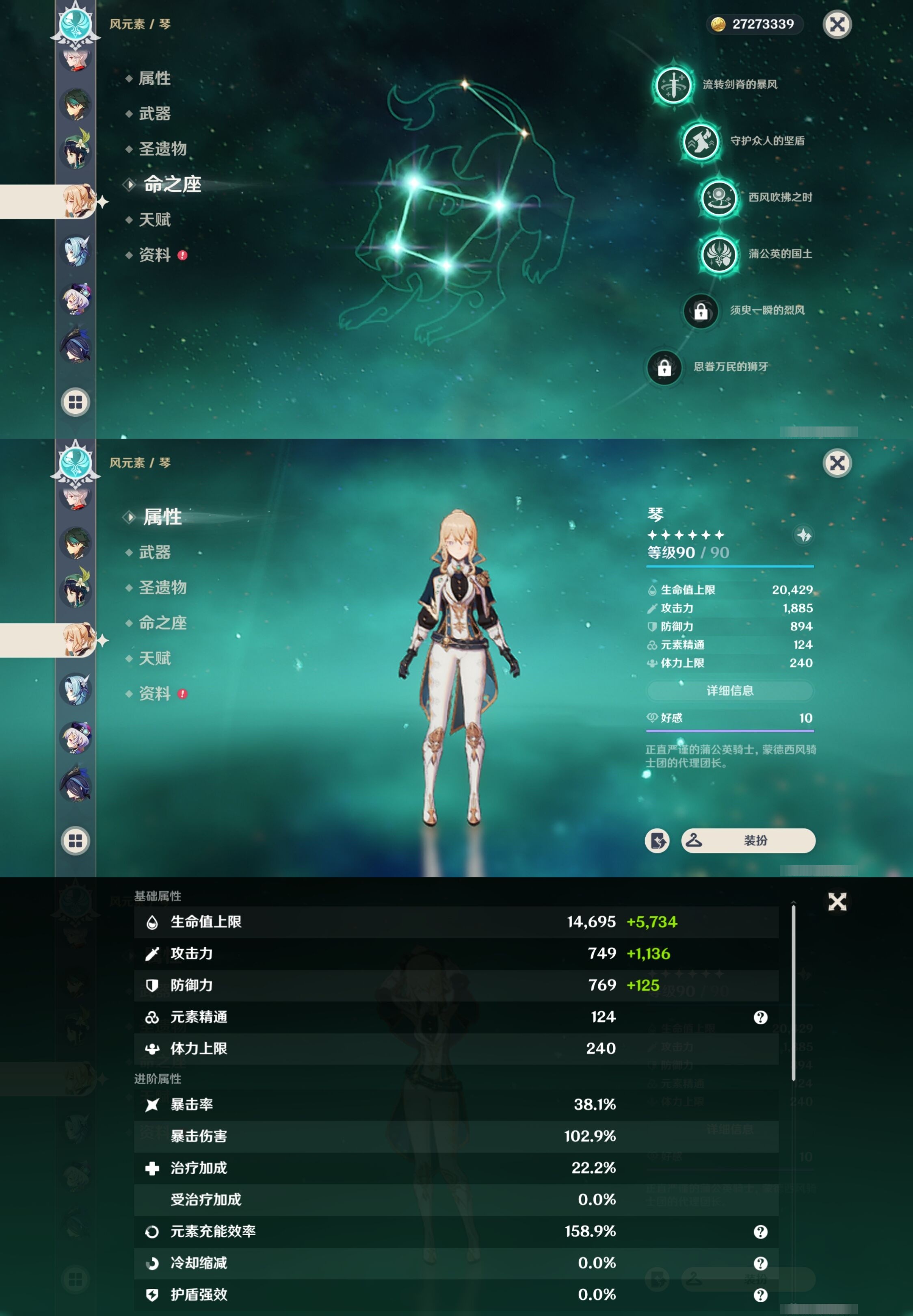 YSMK34698原神账号详情图29 YSMK34698原神账号详情图29