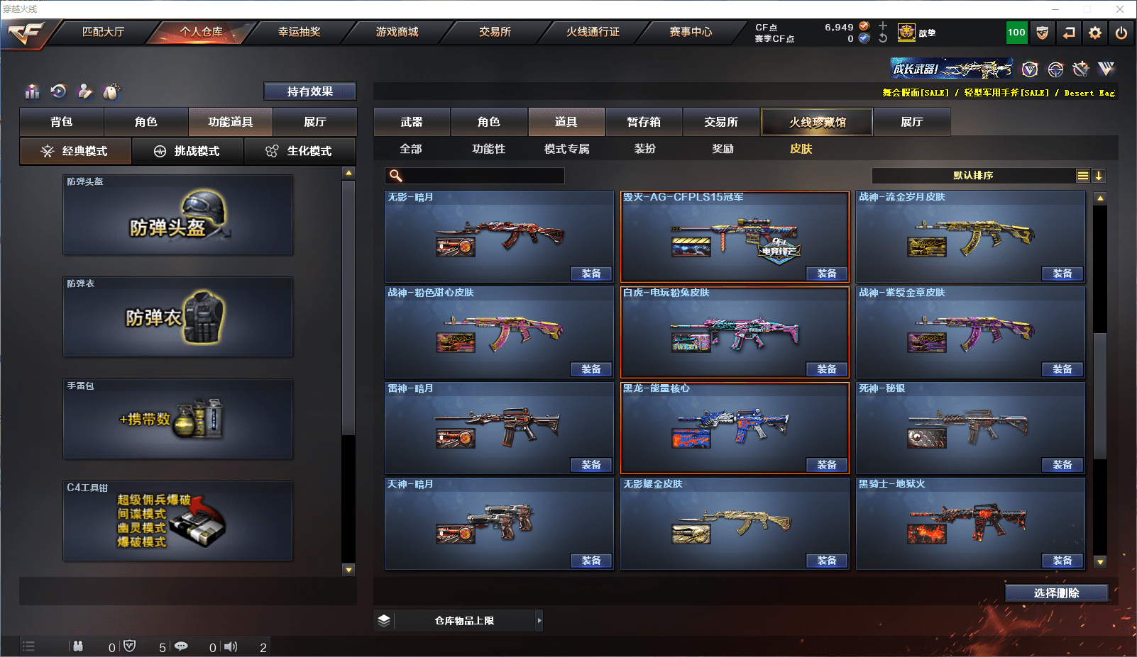 CFCMW371539穿越火线账号详情图14 CFCMW371539穿越火线账号详情图14