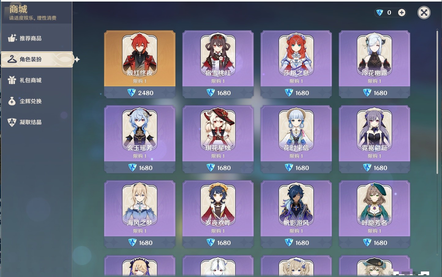 YSMK34694原神账号详情图39 YSMK34694原神账号详情图39