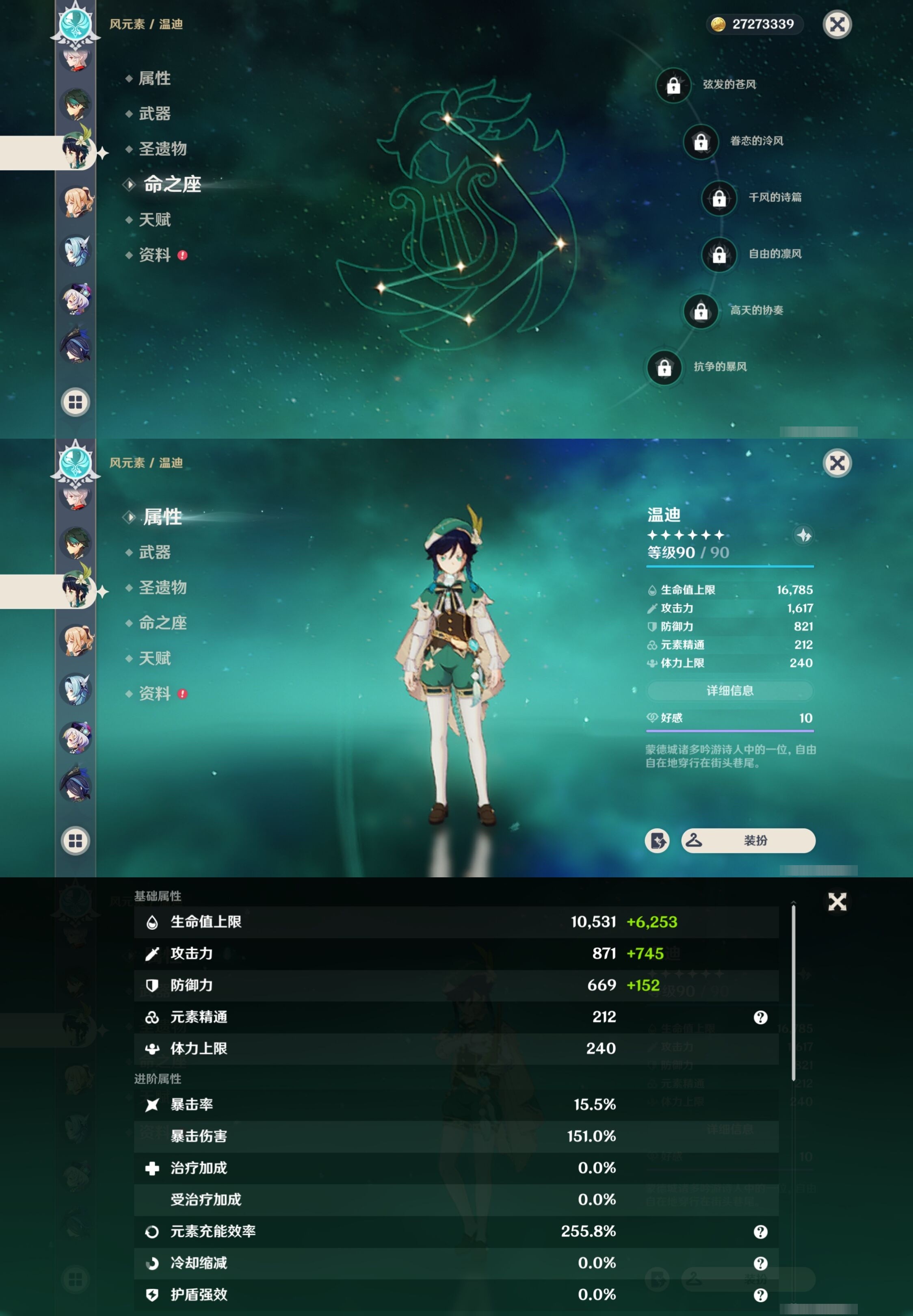 YSMK34698原神账号详情图28 YSMK34698原神账号详情图28