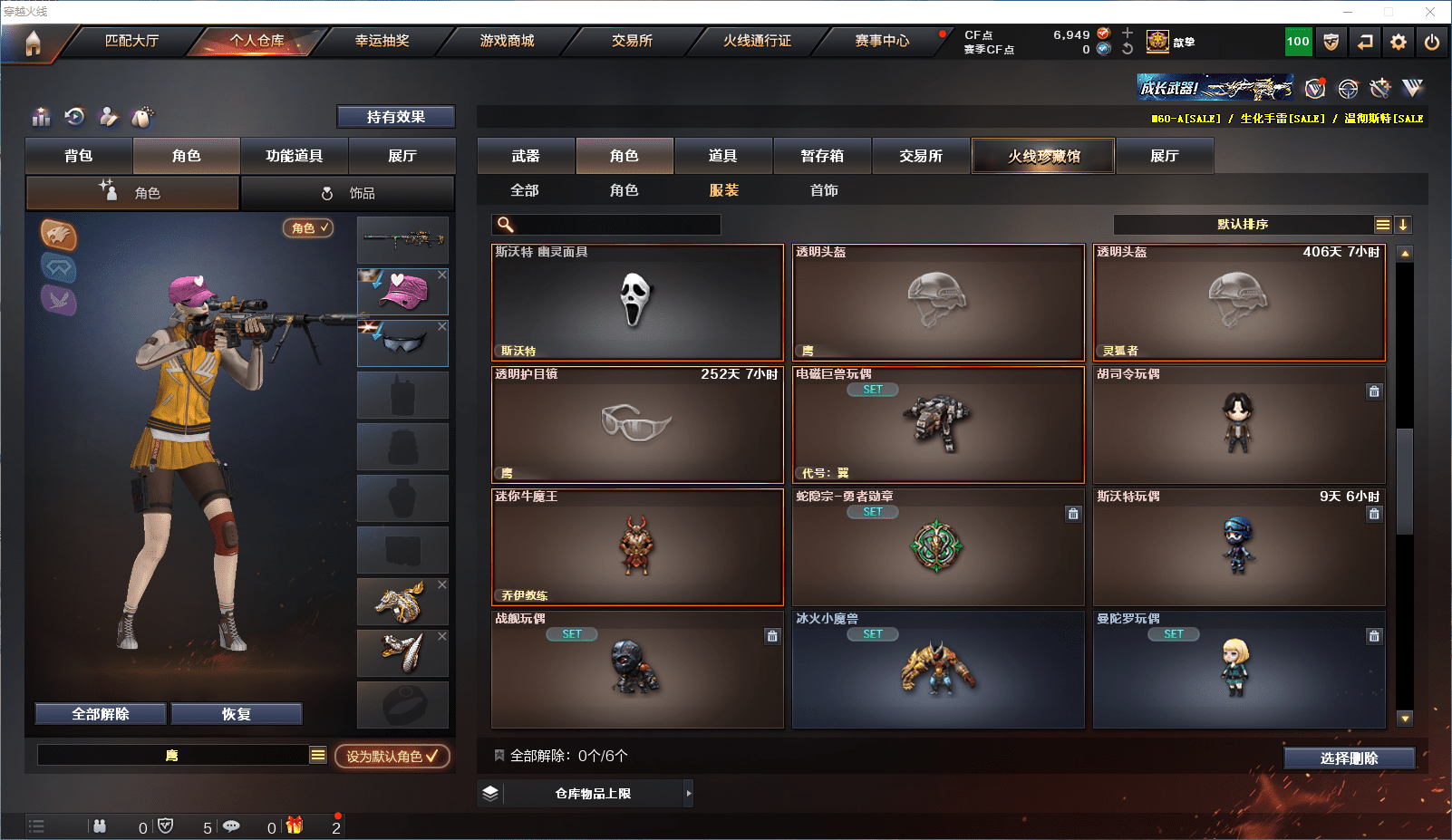 CFCMW371539穿越火线账号详情图19 CFCMW371539穿越火线账号详情图19