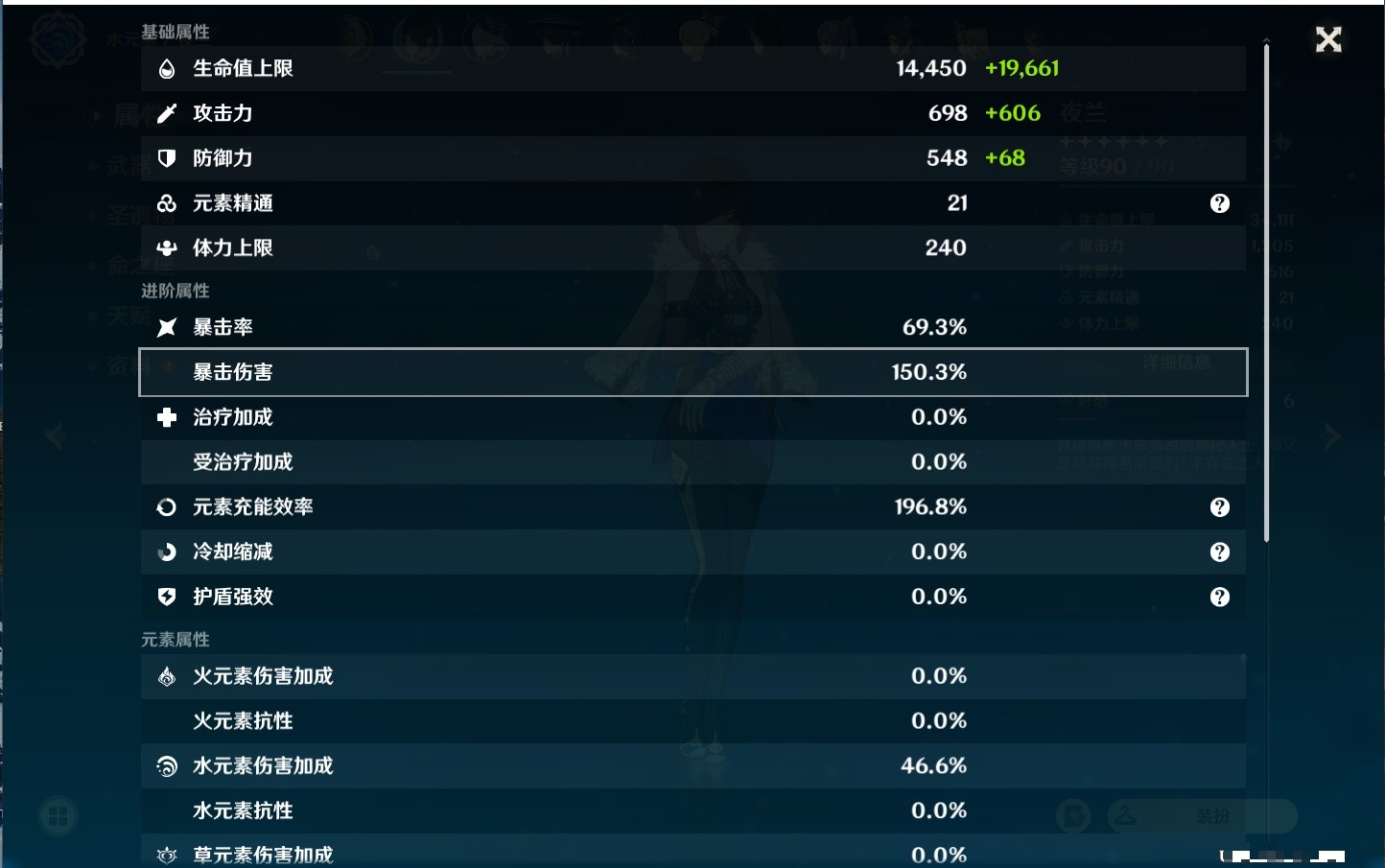 YSMK34694原神账号详情图38 YSMK34694原神账号详情图38