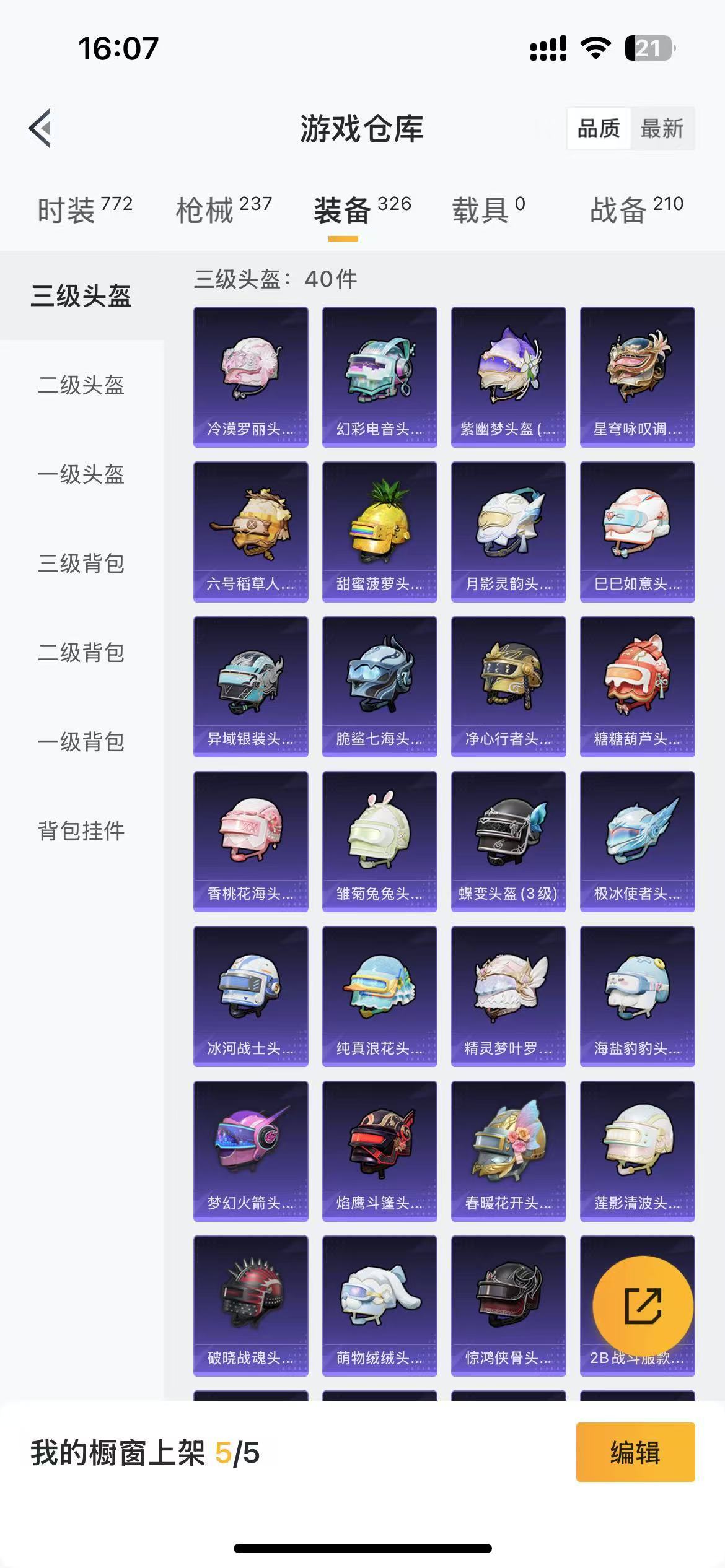 HPKG3279893和平精英账号详情图11 HPKG3279893和平精英账号详情图11