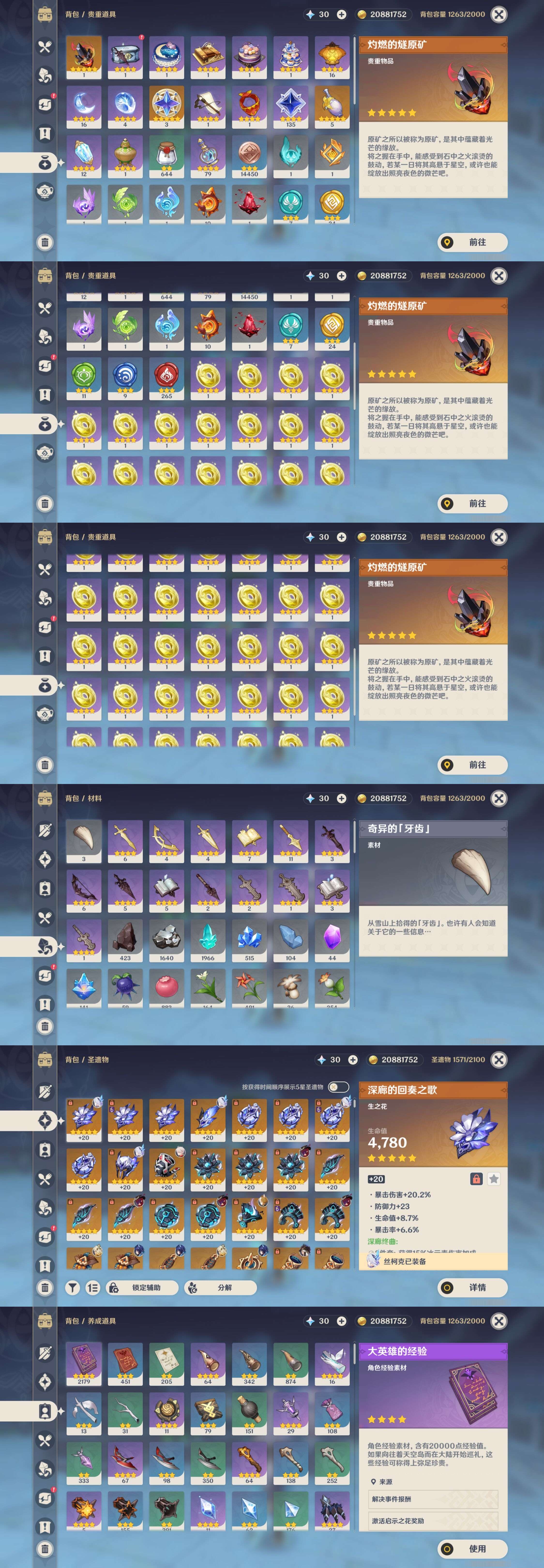 YSMK35279原神账号详情图5