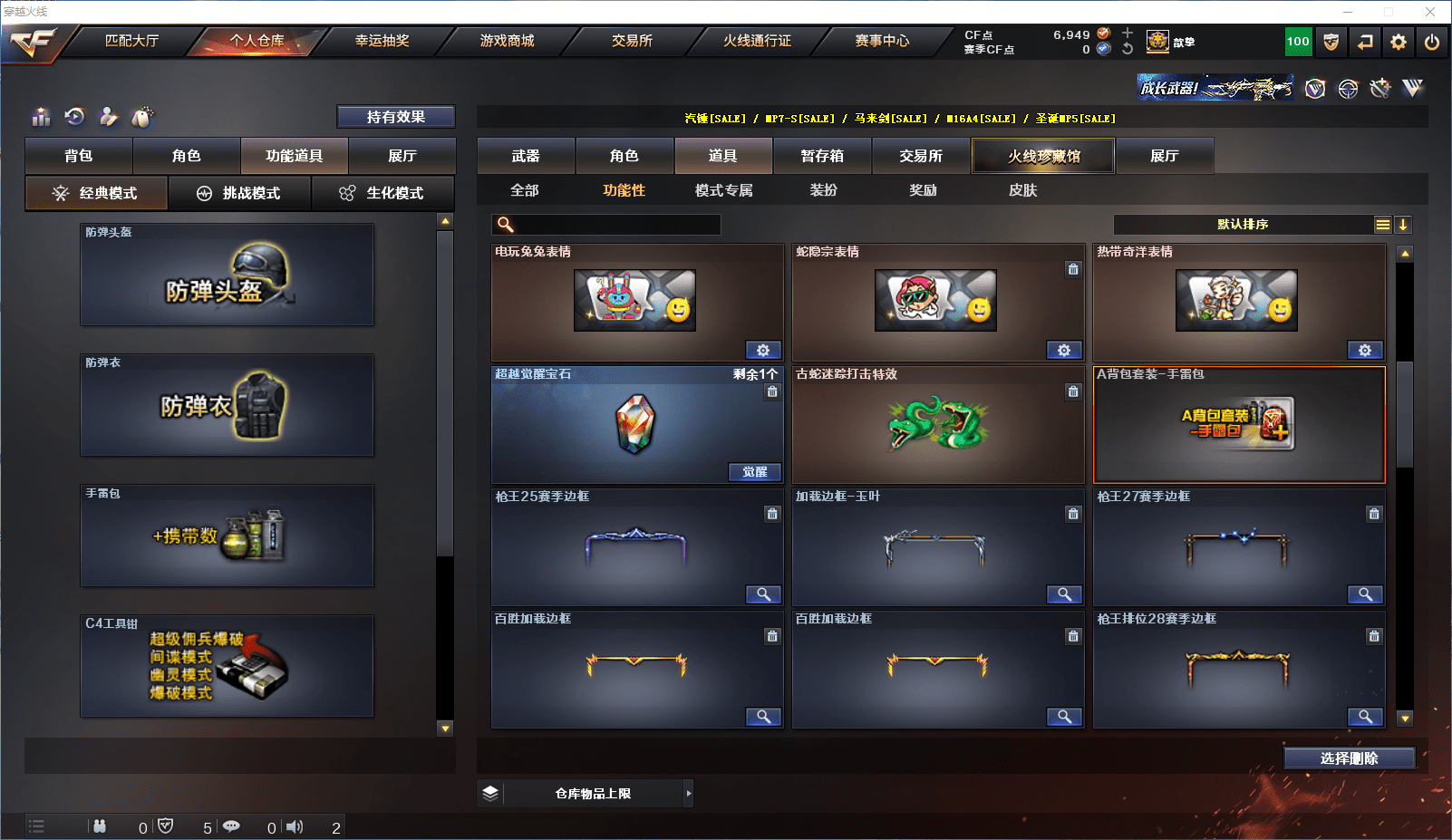 CFCMW371539穿越火线账号详情图24 CFCMW371539穿越火线账号详情图24