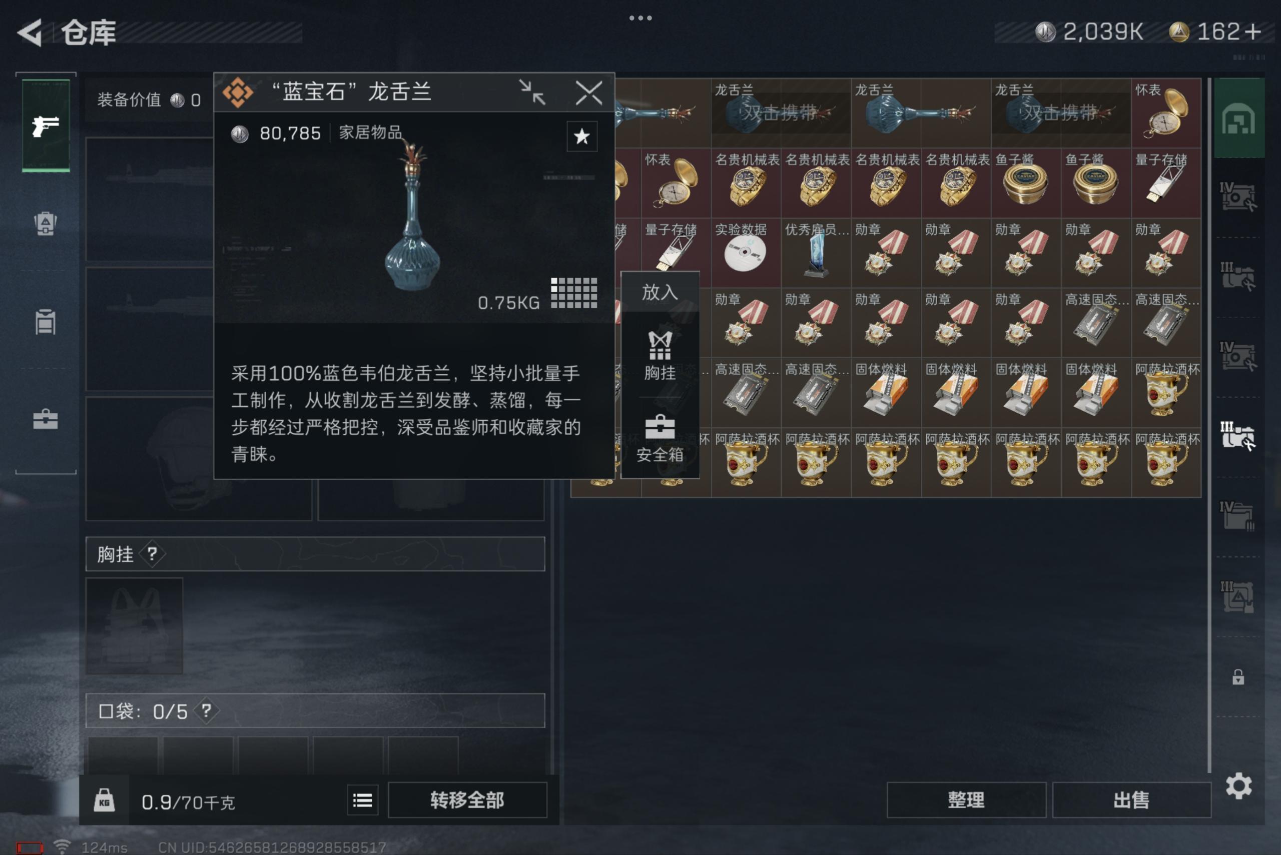 SJZCMW38479三角洲行动账号详情图8 SJZCMW38479三角洲行动账号详情图8