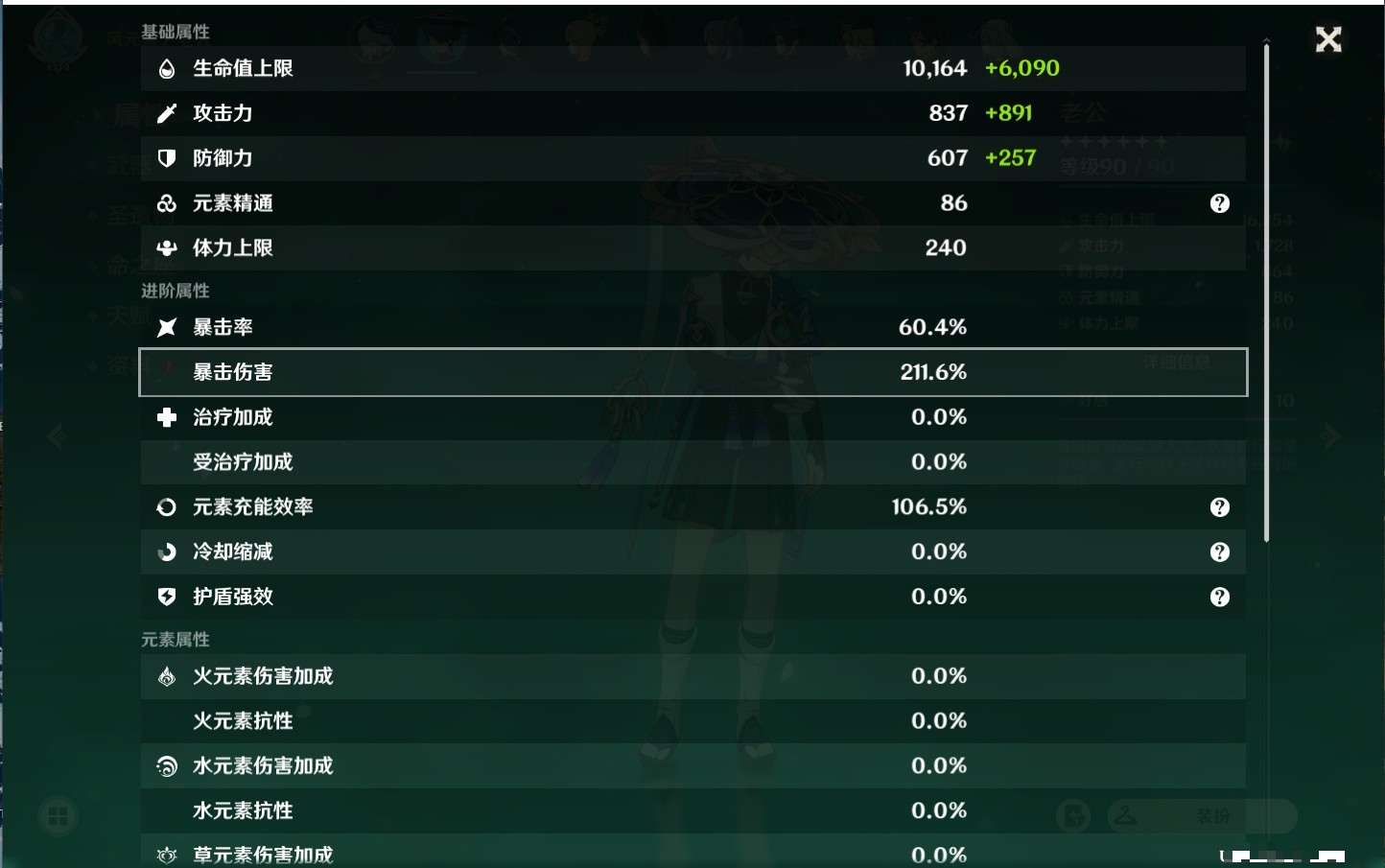 YSMK34694原神账号详情图47 YSMK34694原神账号详情图47