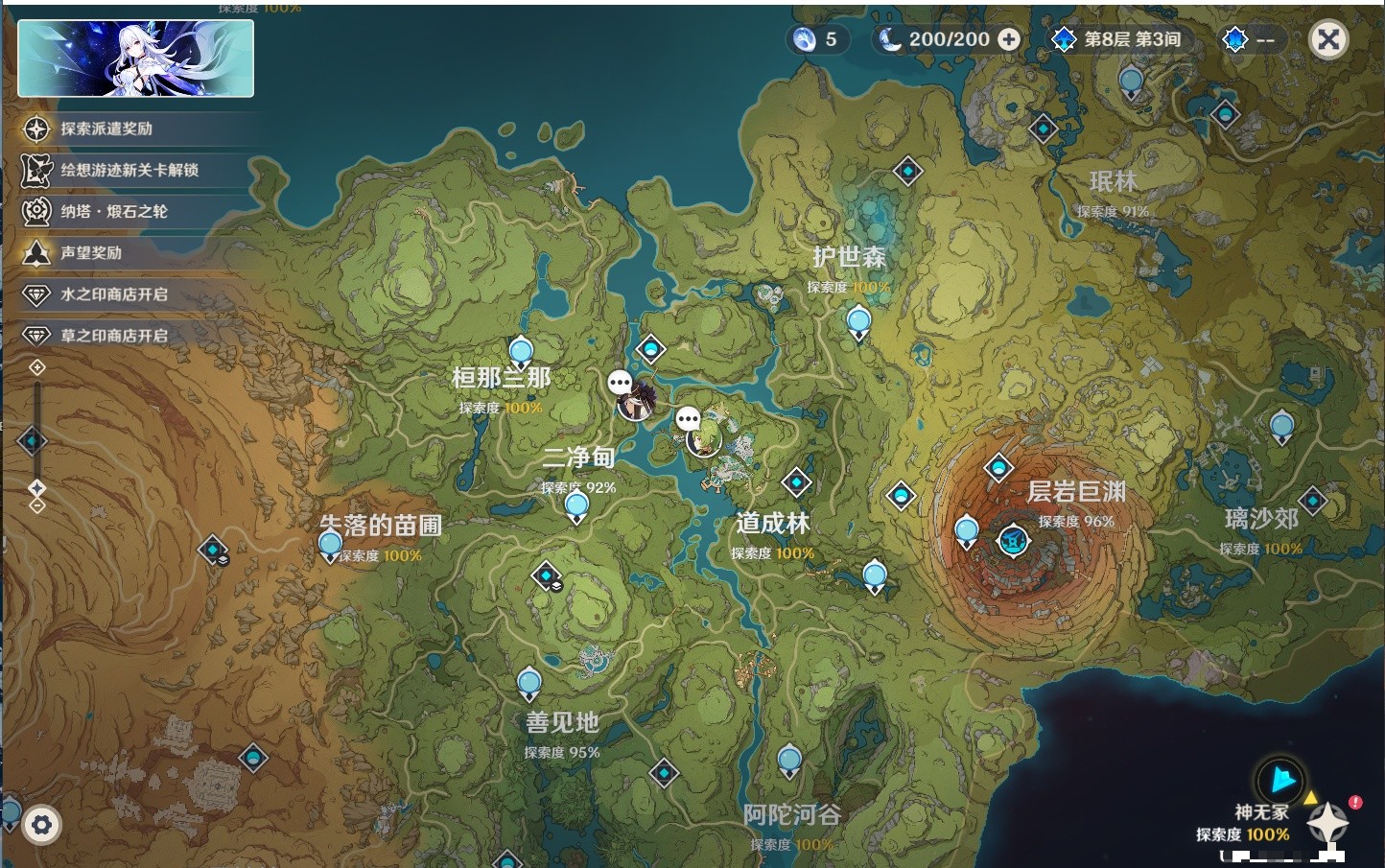 YSMK34694原神账号详情图44 YSMK34694原神账号详情图44
