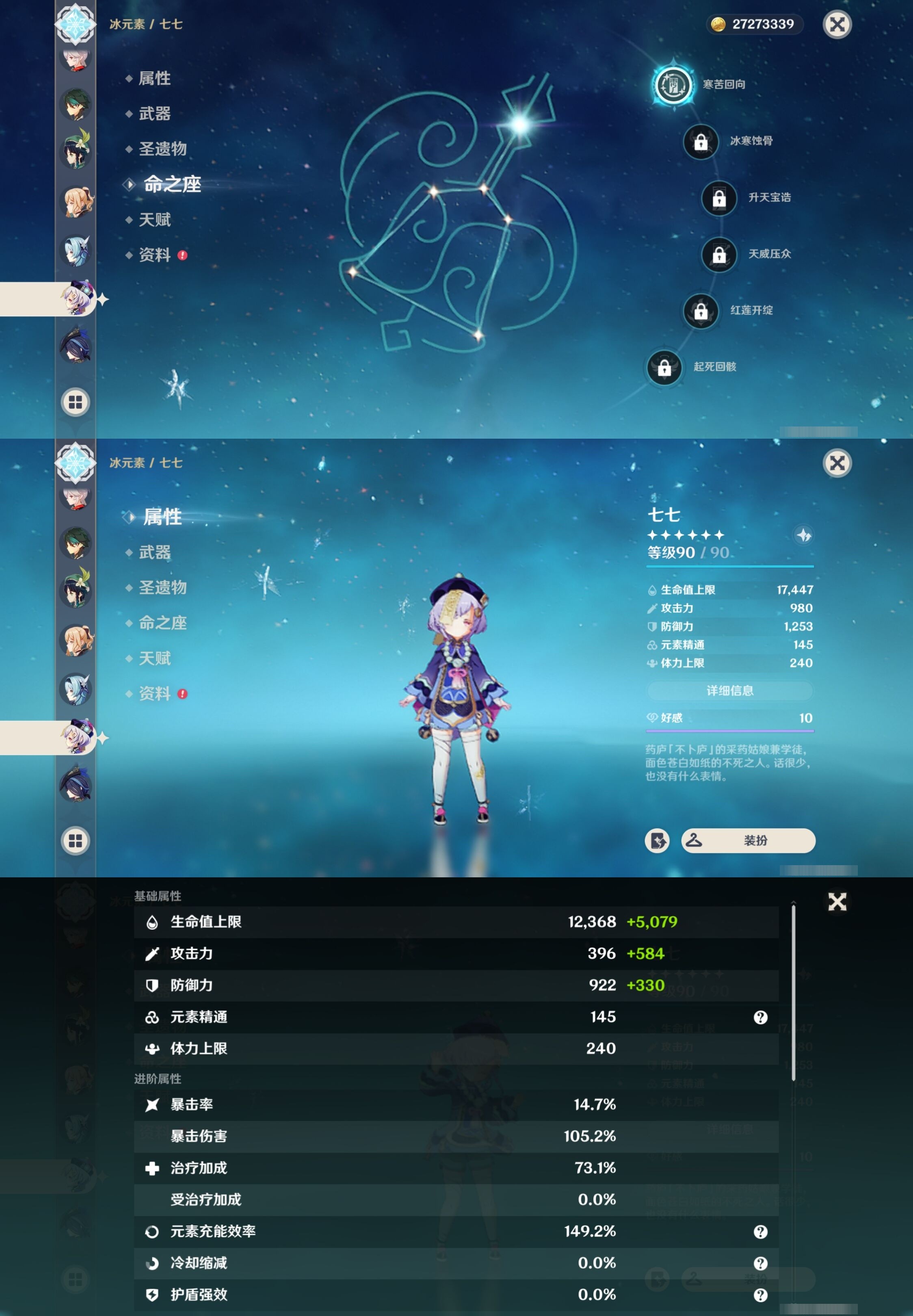 YSMK34698原神账号详情图31 YSMK34698原神账号详情图31