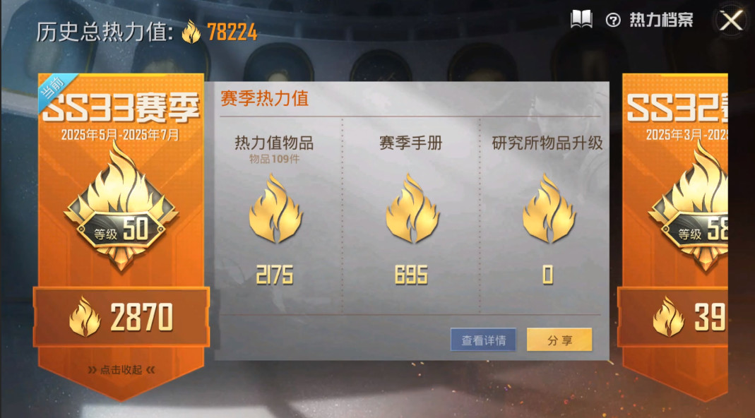 HPKG3279893和平精英账号详情图4 HPKG3279893和平精英账号详情图4