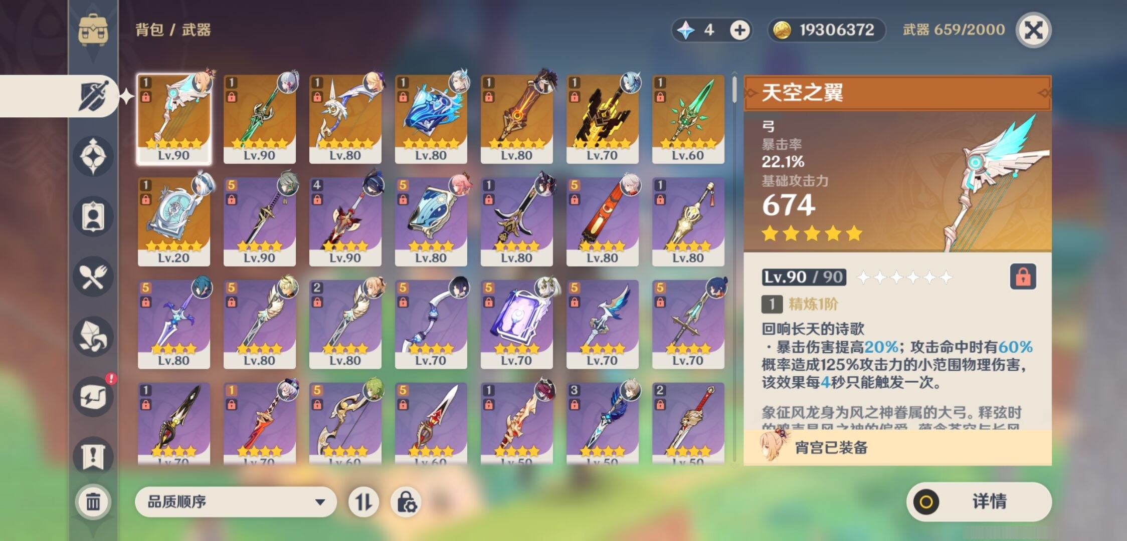 YSMK34702原神账号详情图4 YSMK34702原神账号详情图4