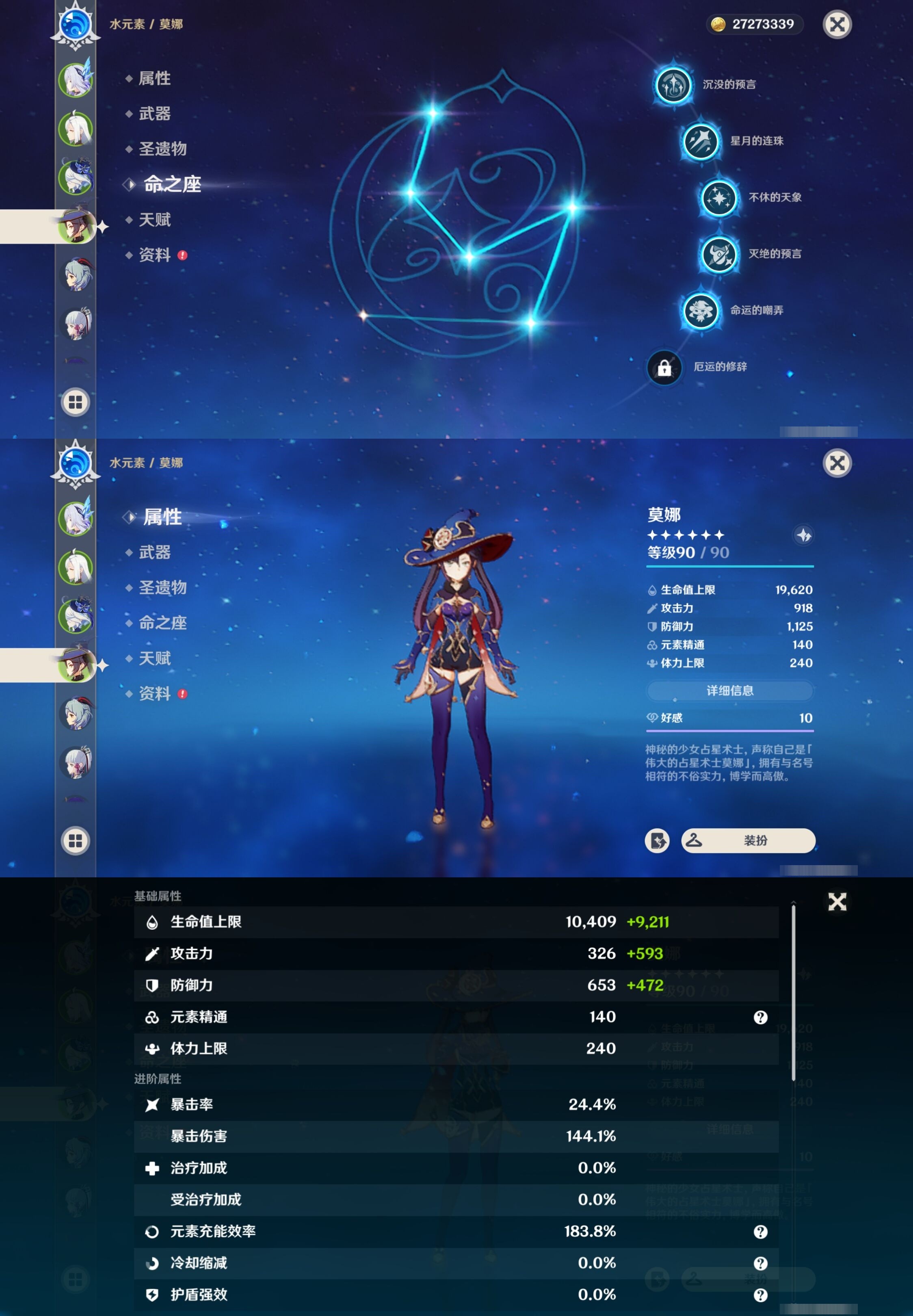 YSMK34698原神账号详情图12 YSMK34698原神账号详情图12