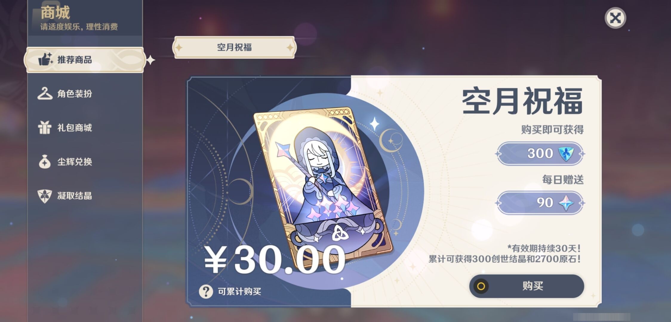 YSMK35283原神账号详情图10 YSMK35283原神账号详情图10