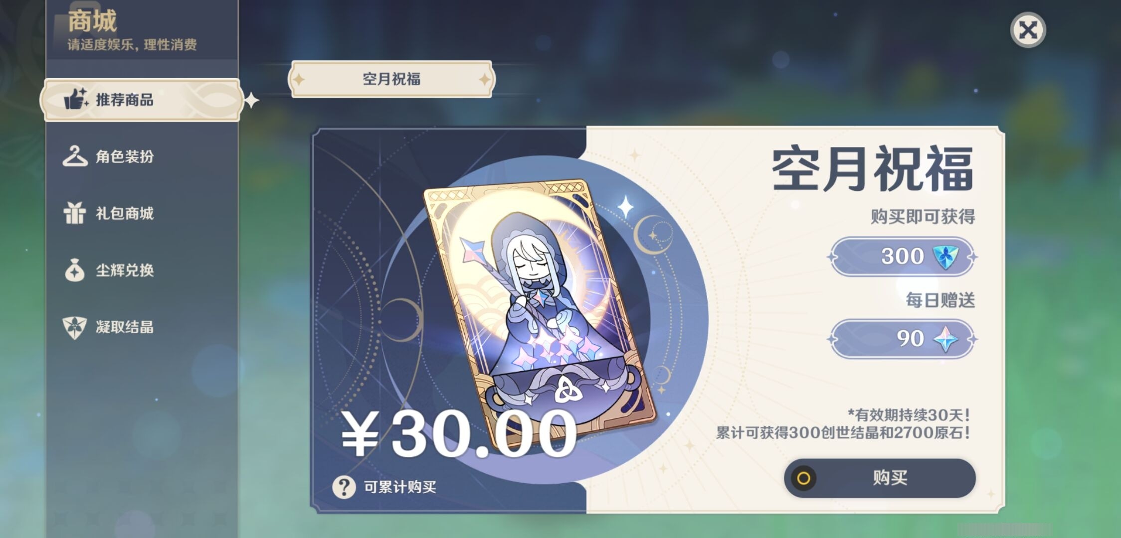 YSMK34688原神账号详情图10 YSMK34688原神账号详情图10