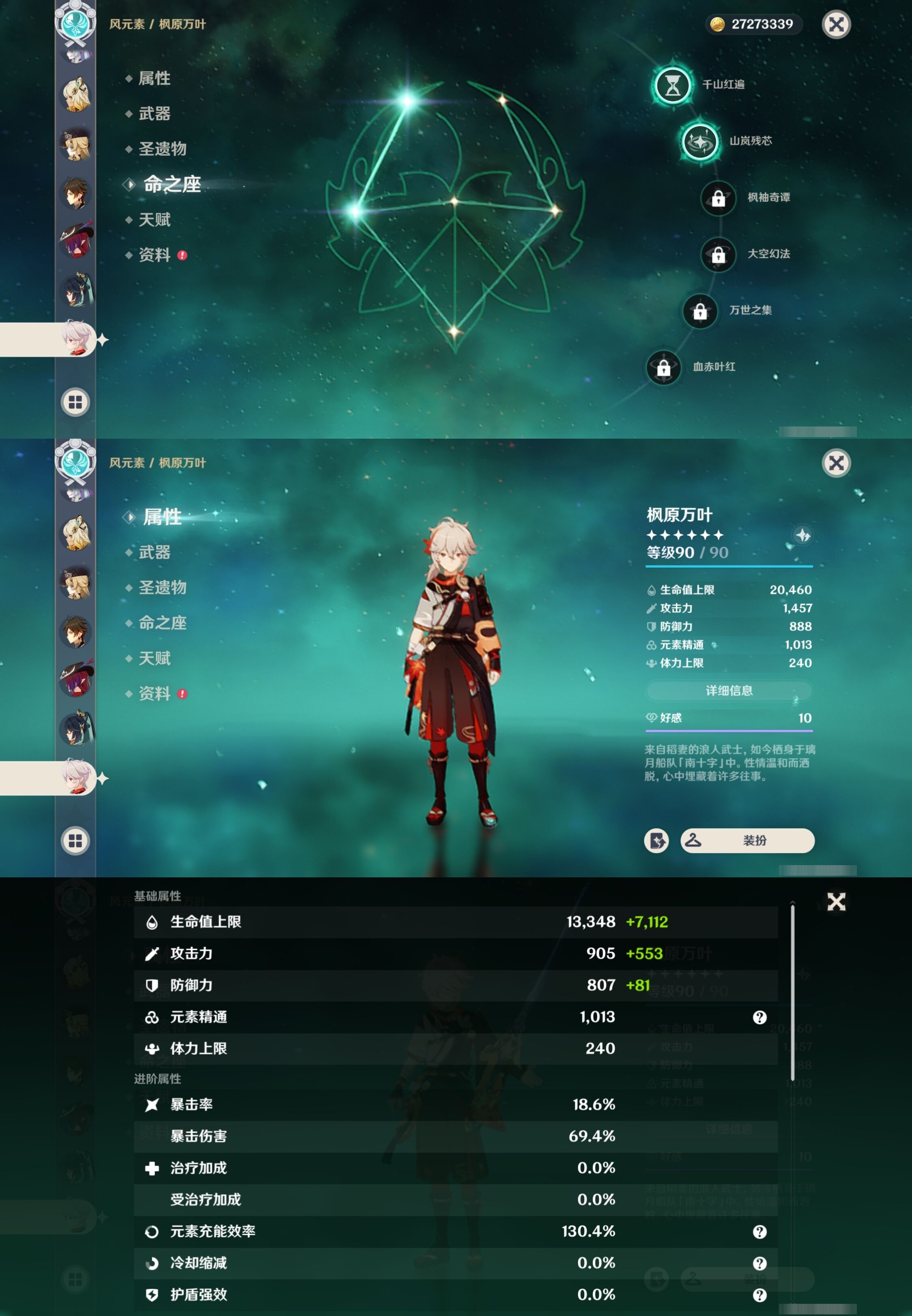 YSMK34698原神账号详情图26 YSMK34698原神账号详情图26