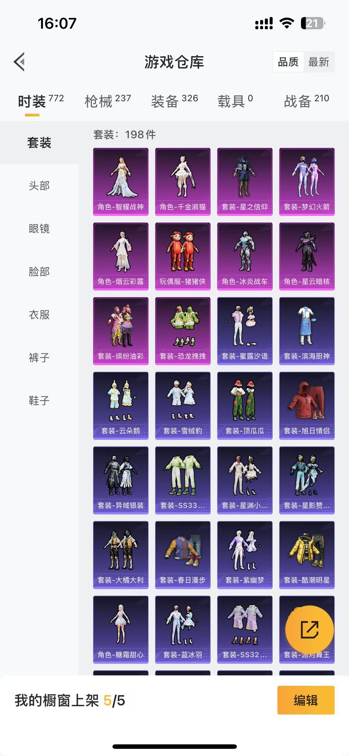 HPKG3279893和平精英账号详情图6 HPKG3279893和平精英账号详情图6