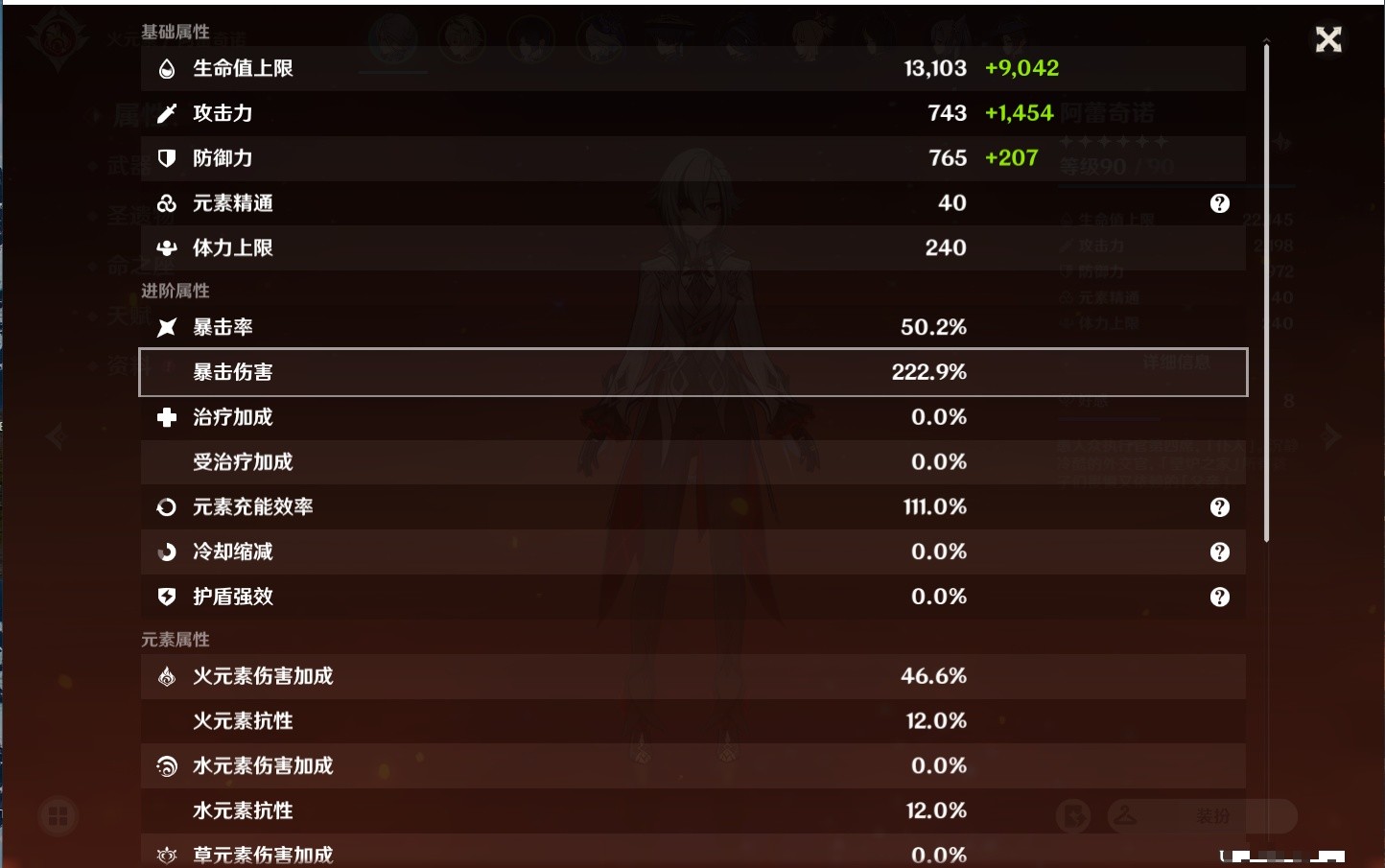 YSMK34694原神账号详情图15 YSMK34694原神账号详情图15
