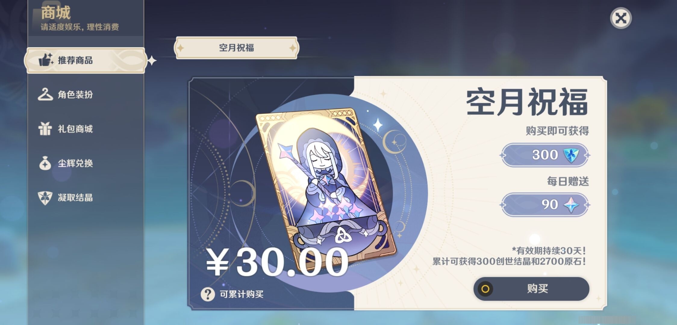 YSMK34701原神账号详情图10 YSMK34701原神账号详情图10
