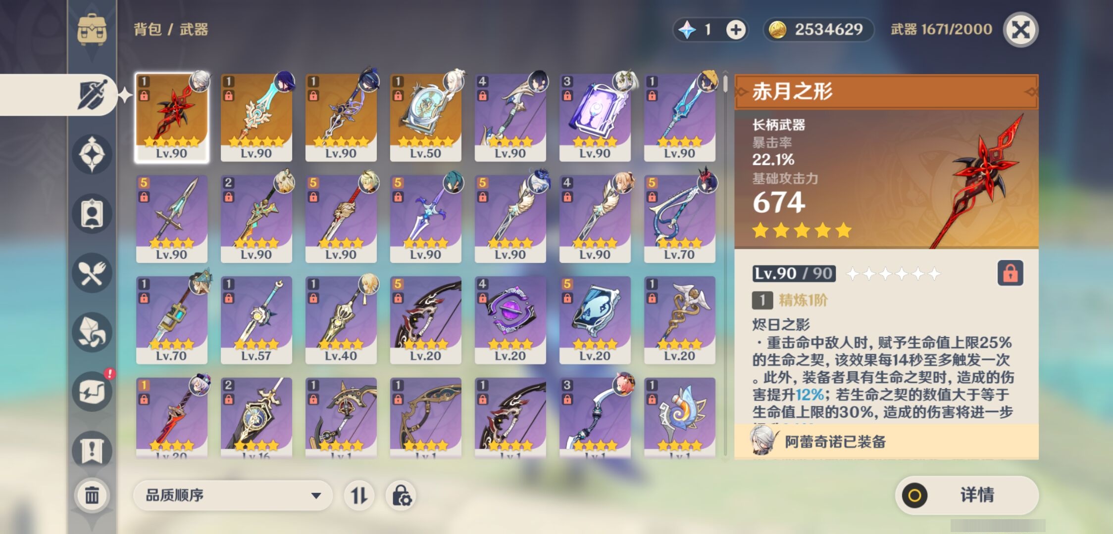 YSMK35276原神账号详情图4