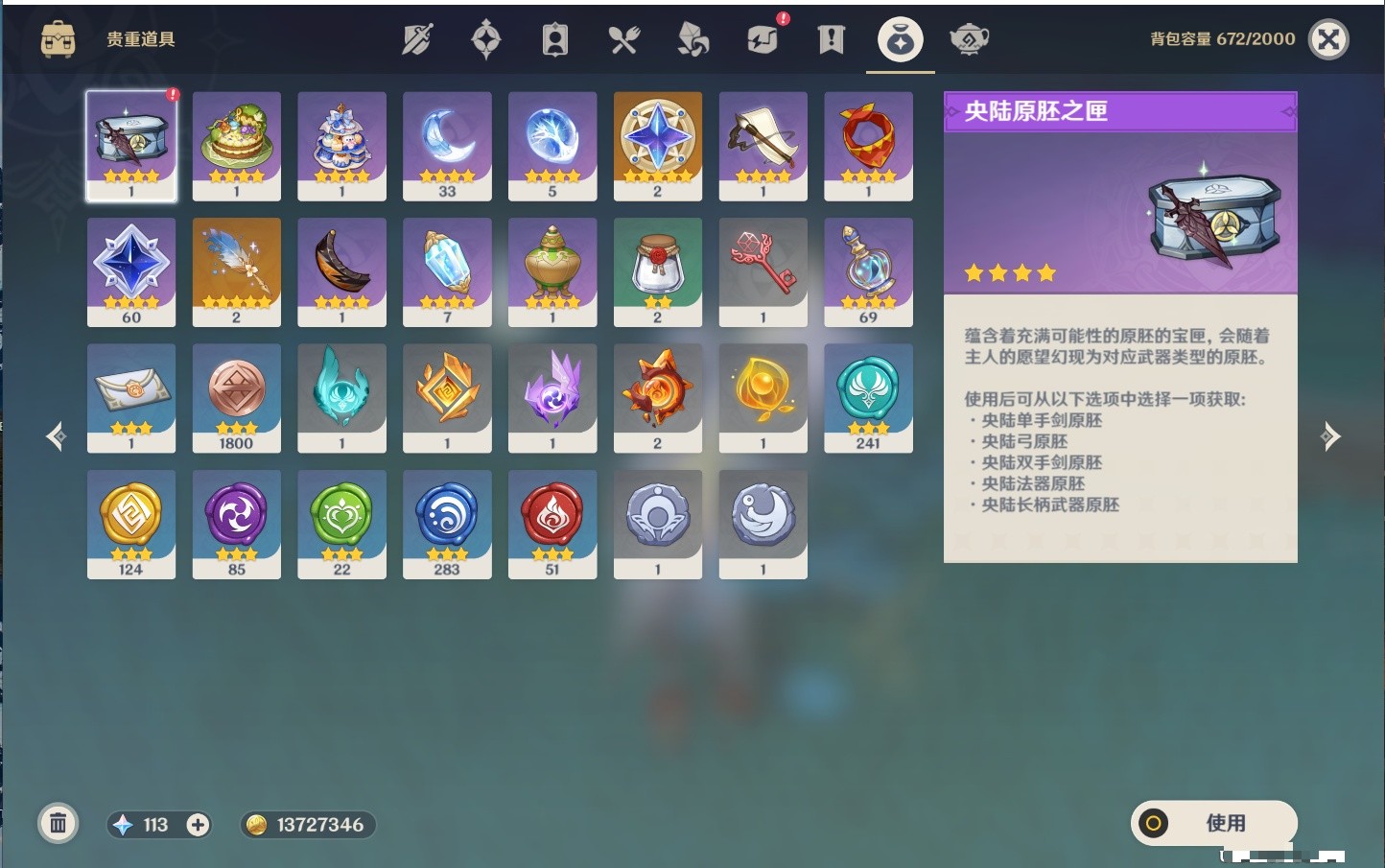 YSMK34694原神账号详情图11 YSMK34694原神账号详情图11