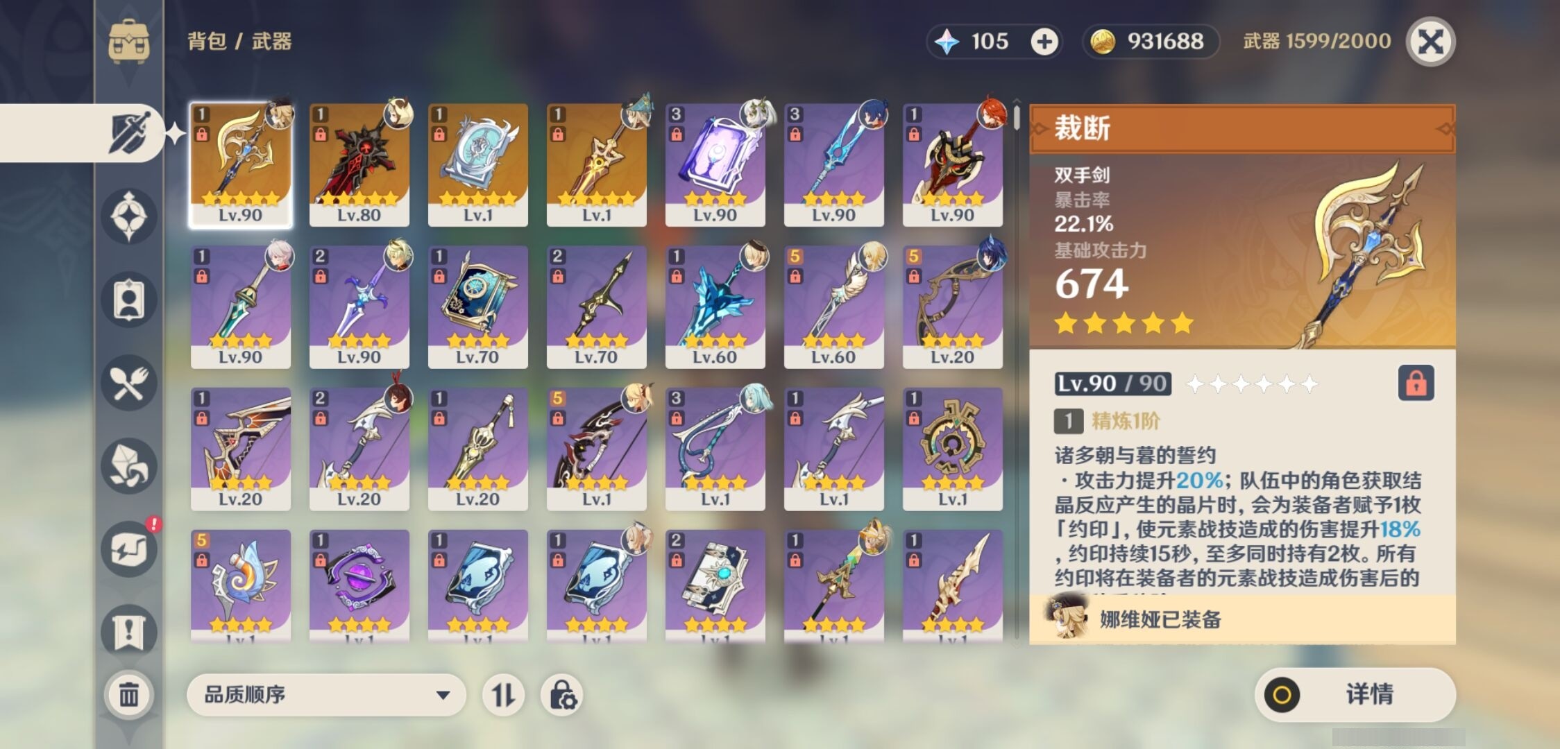 YSMK34684原神账号详情图4 YSMK34684原神账号详情图4