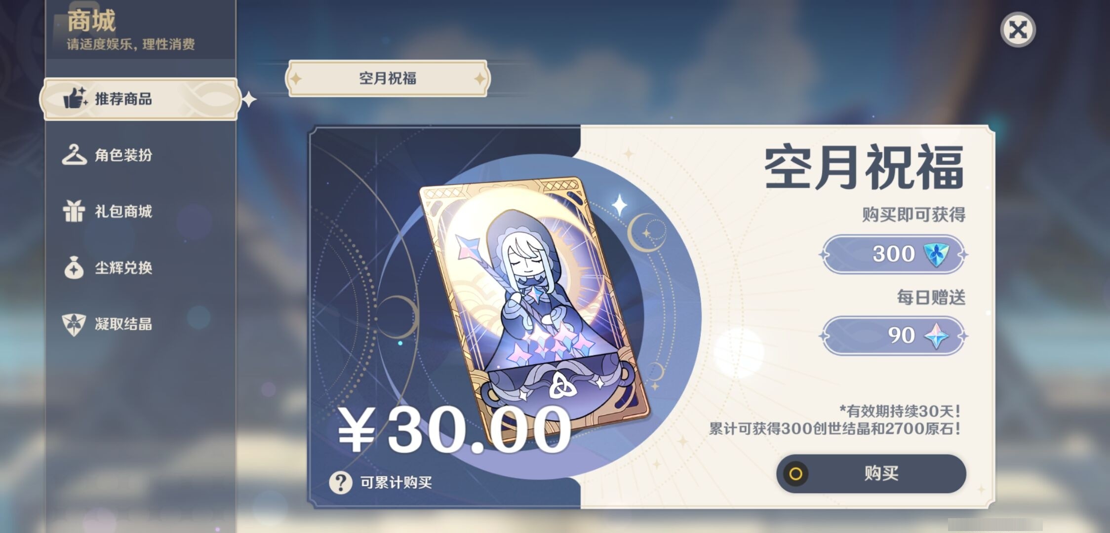 YSMK34687原神账号详情图10 YSMK34687原神账号详情图10