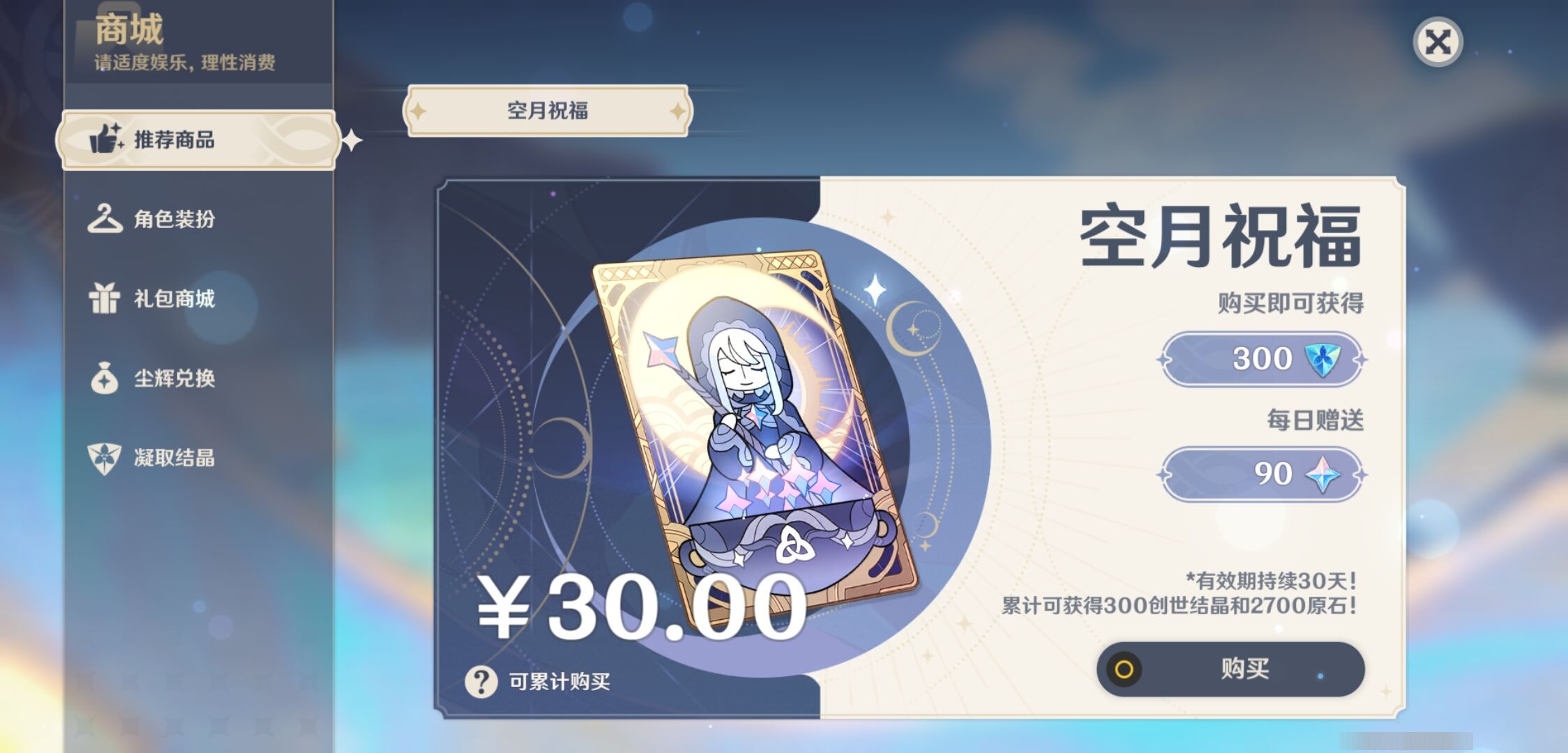 YSMK36398原神账号详情图10 YSMK36398原神账号详情图10