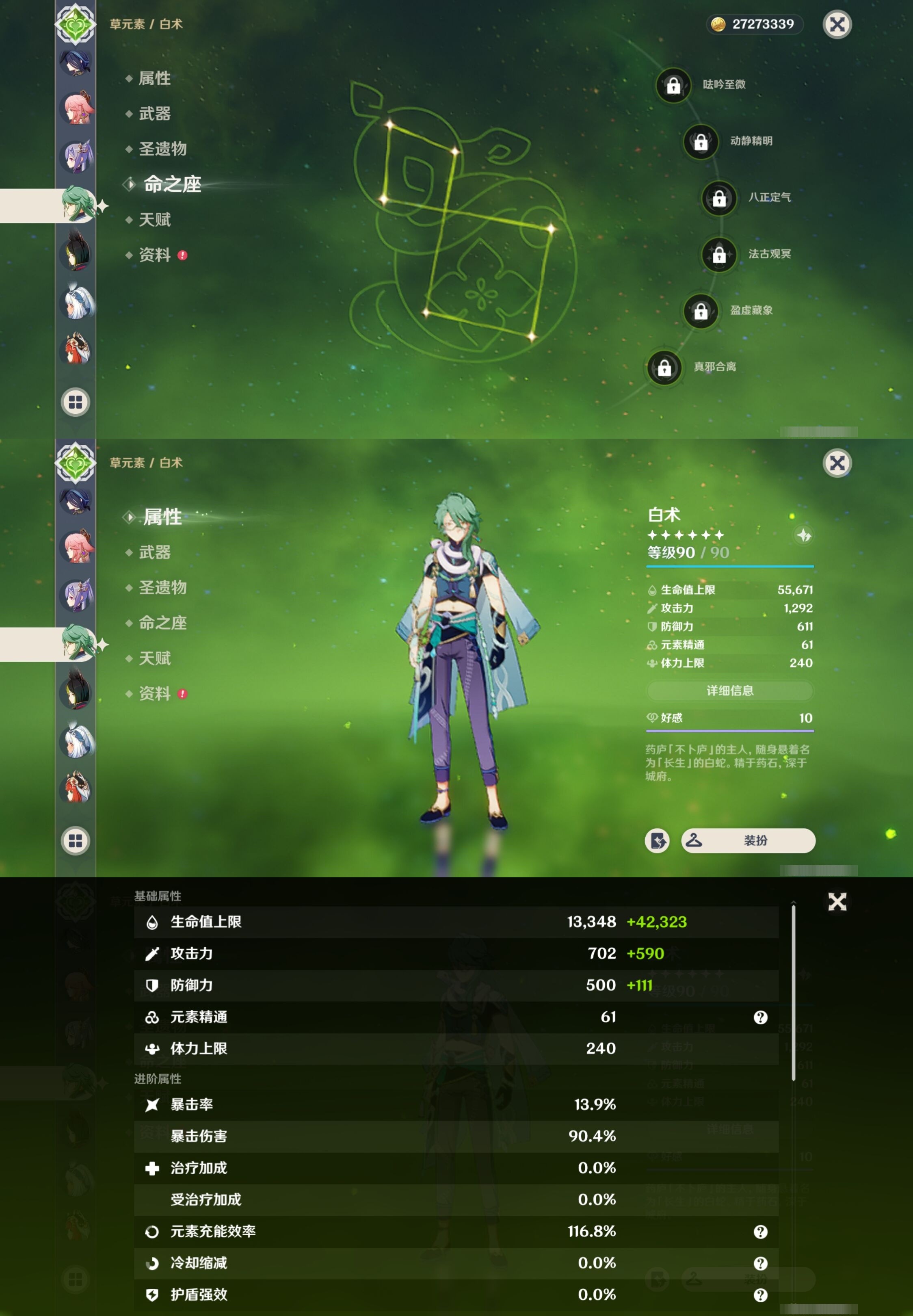 YSMK34698原神账号详情图35 YSMK34698原神账号详情图35
