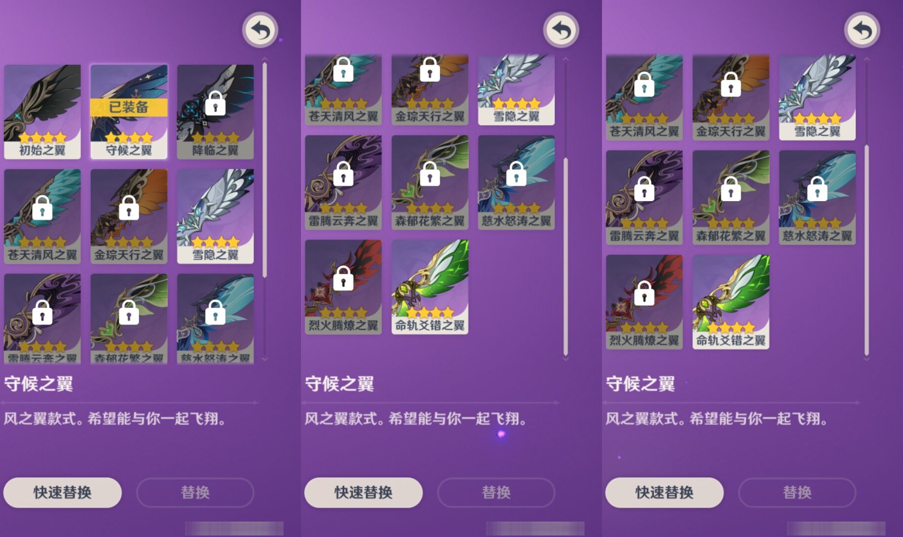 YSMK35276原神账号详情图8