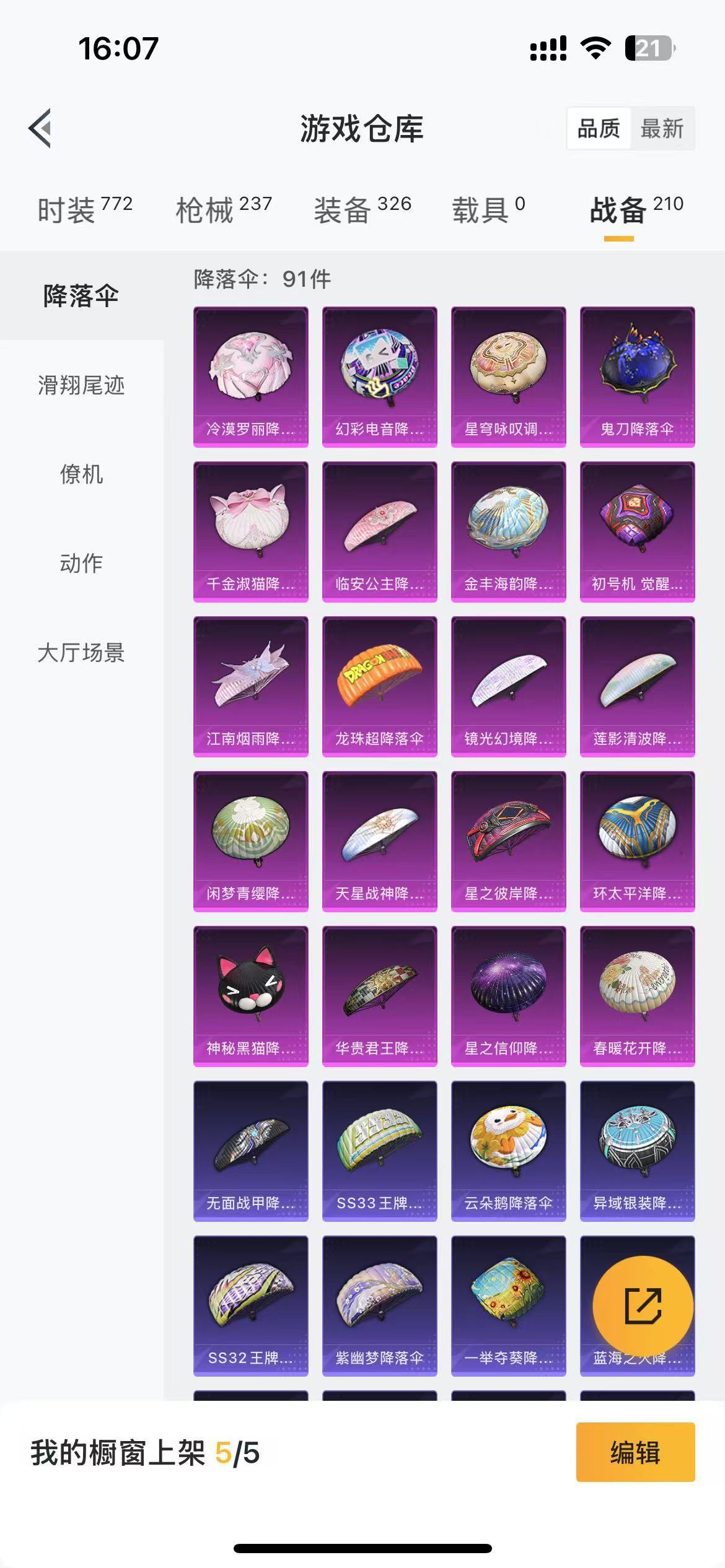 HPKG3279893和平精英账号详情图15 HPKG3279893和平精英账号详情图15