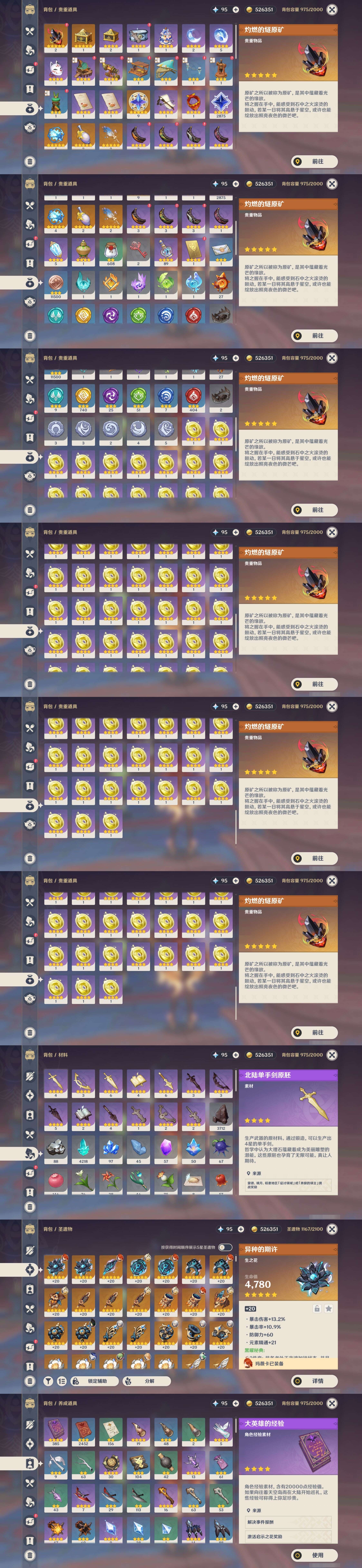YSMK34799原神账号详情图5 YSMK34799原神账号详情图5