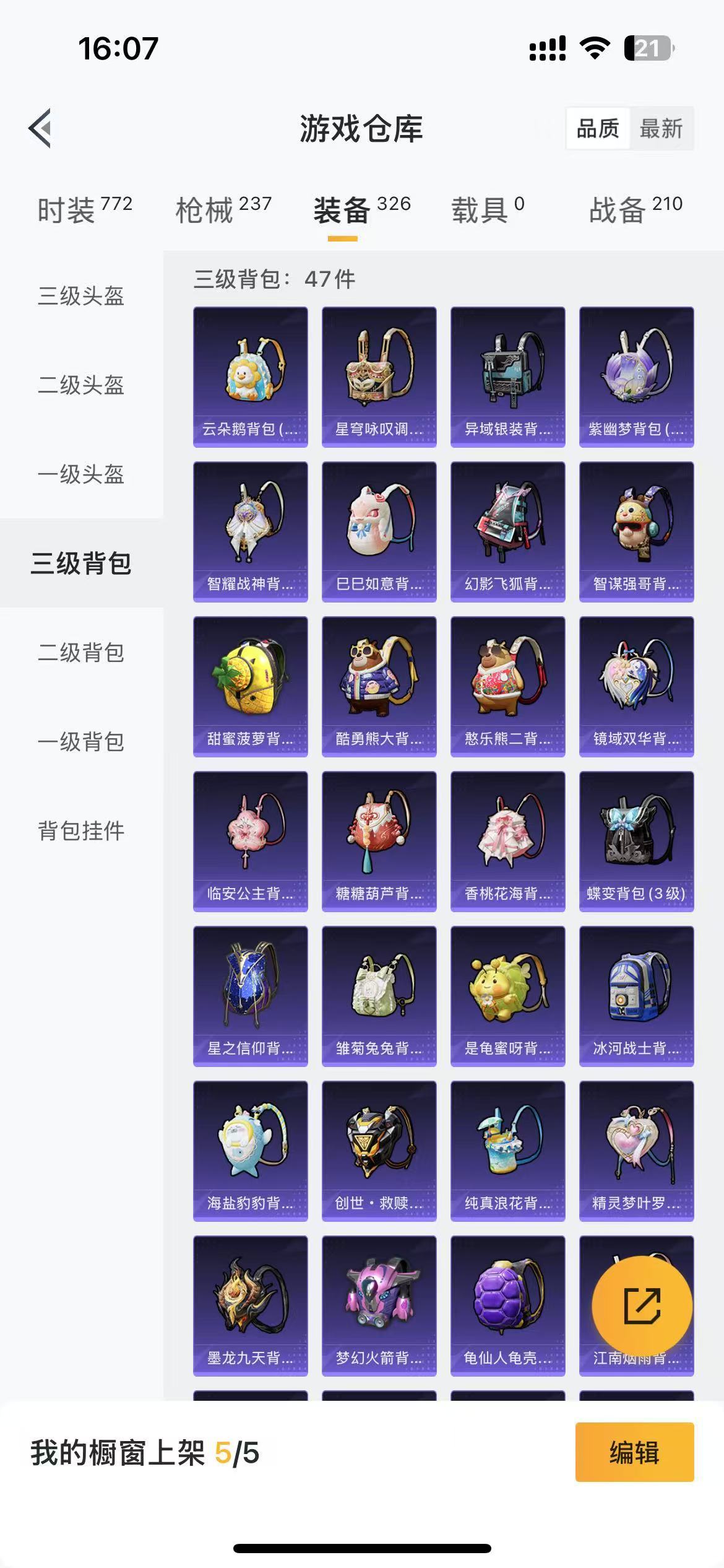 HPKG3279893和平精英账号详情图13 HPKG3279893和平精英账号详情图13