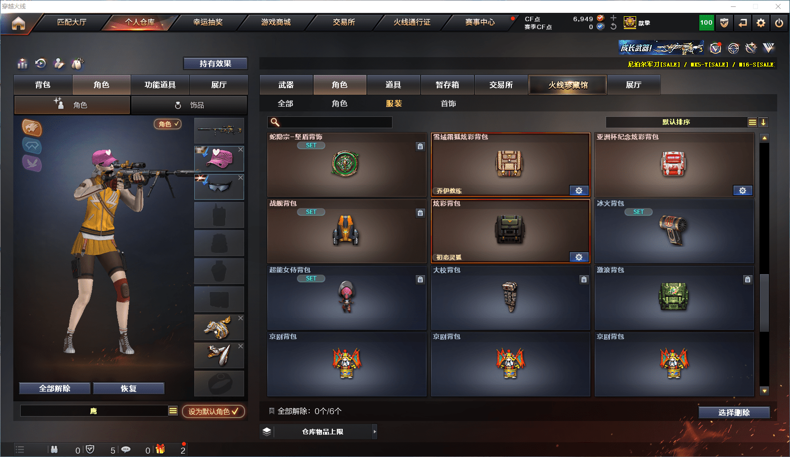 CFCMW371539穿越火线账号详情图21 CFCMW371539穿越火线账号详情图21