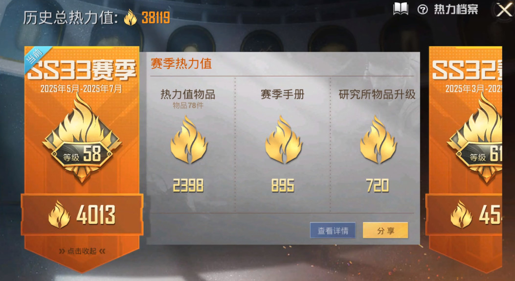 HPKG3278381和平精英账号详情图4 HPKG3278381和平精英账号详情图4