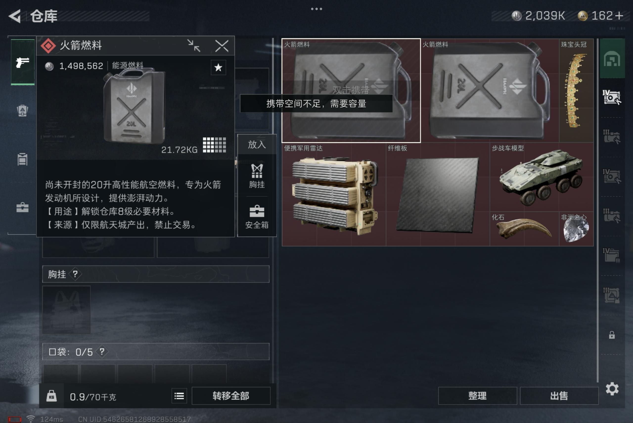 SJZCMW38479三角洲行动账号详情图5 SJZCMW38479三角洲行动账号详情图5