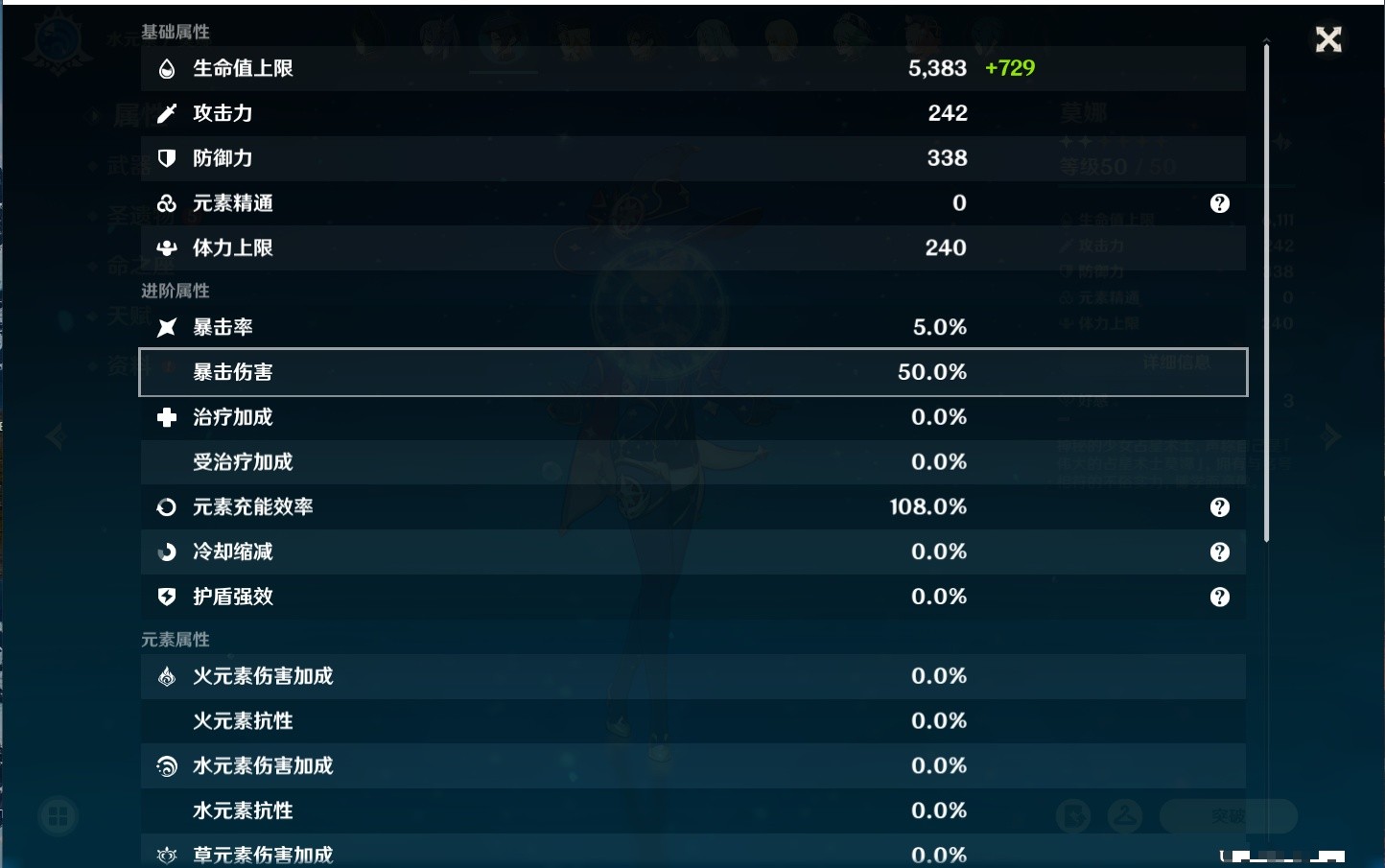 YSMK34694原神账号详情图45 YSMK34694原神账号详情图45